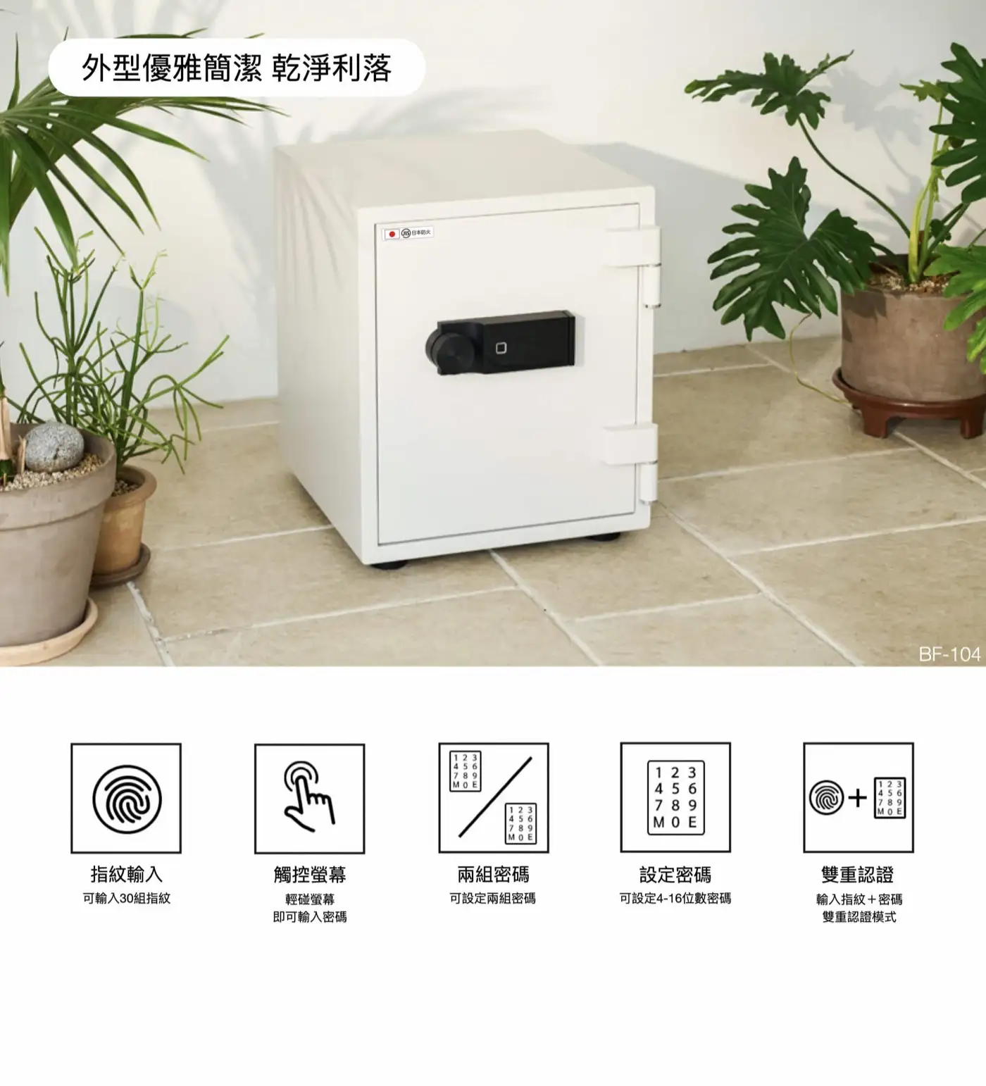 BF 系列 小型防盜鋼板保險箱 介紹圖 58