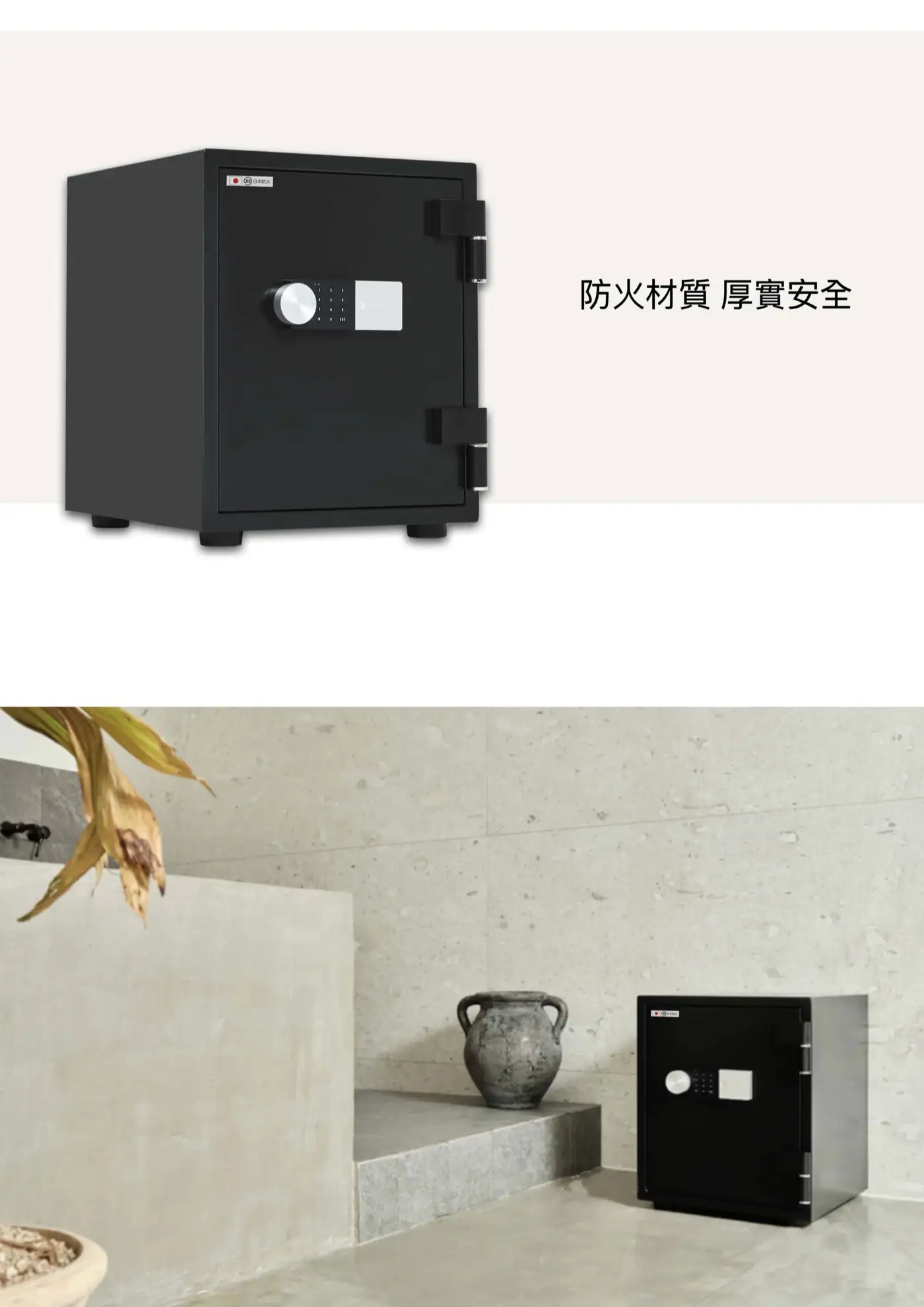 BZ 日本防火 保險箱 介紹圖 33