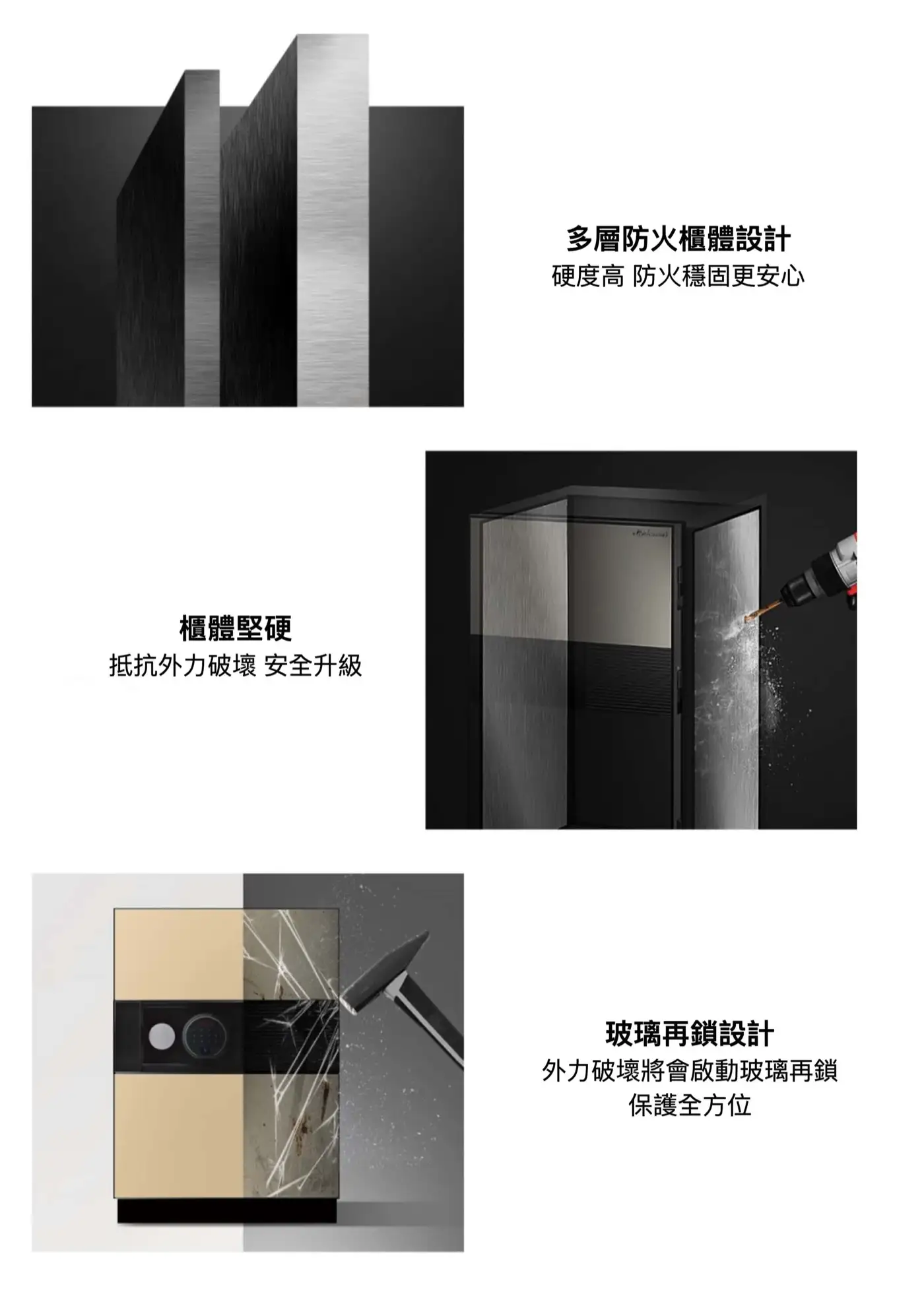 DPS系列 防火金庫 極簡高雅設計 融入居家裝潢 DPS9000 介紹圖 12