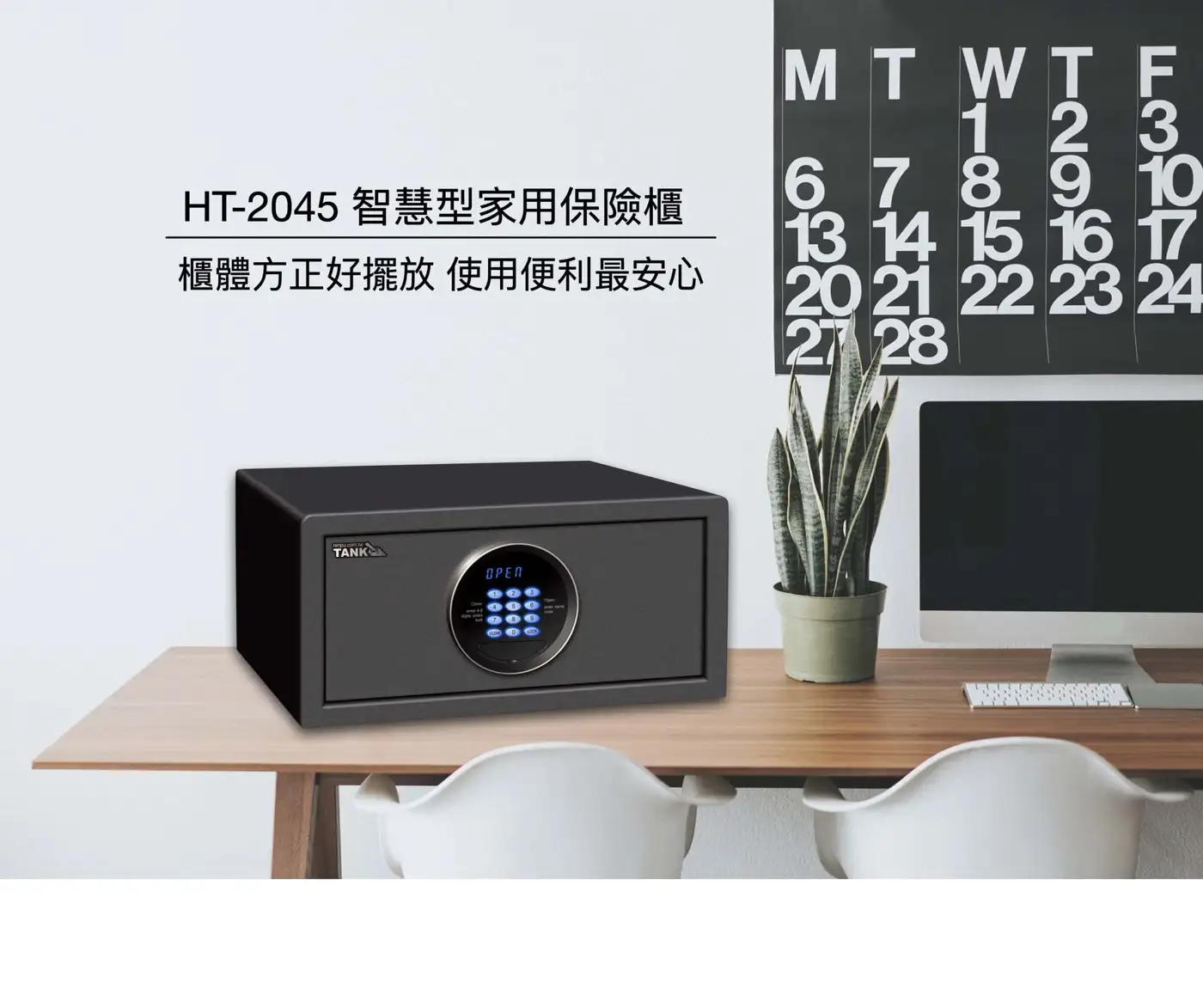 HT2045