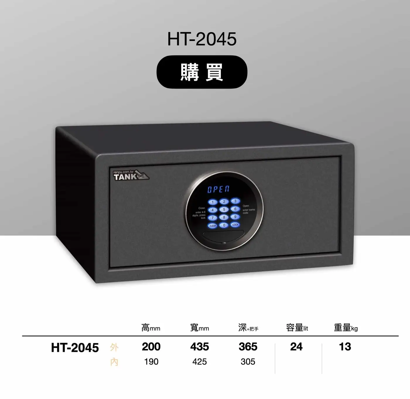 HT2045 系列 保險箱 介紹圖 30