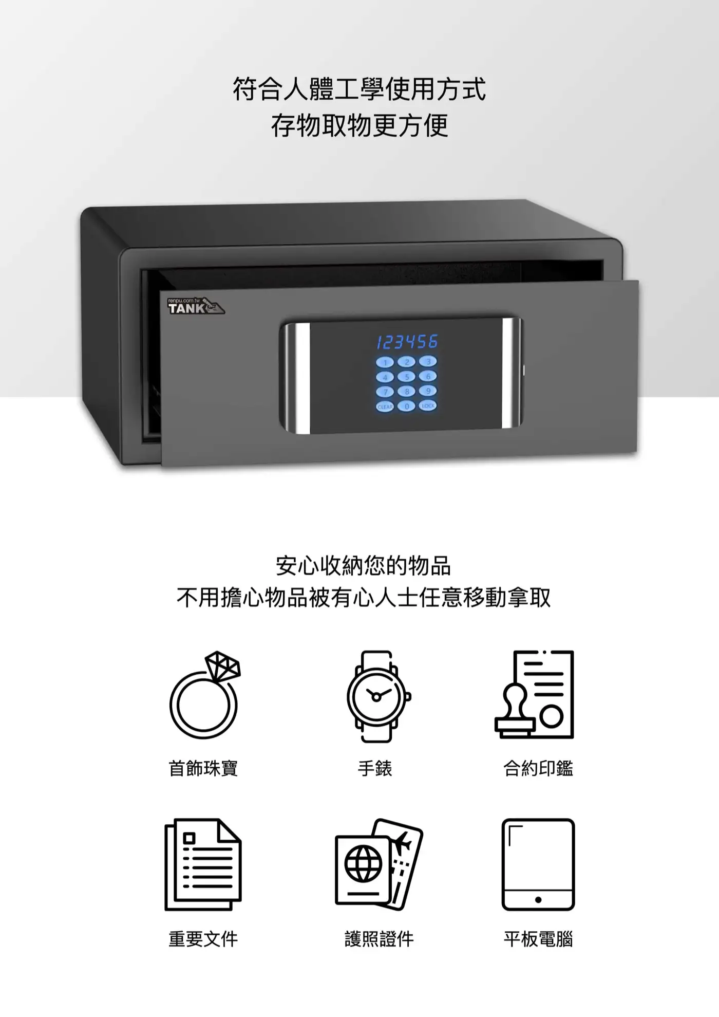 HT2047 系列 保險箱 介紹圖 7