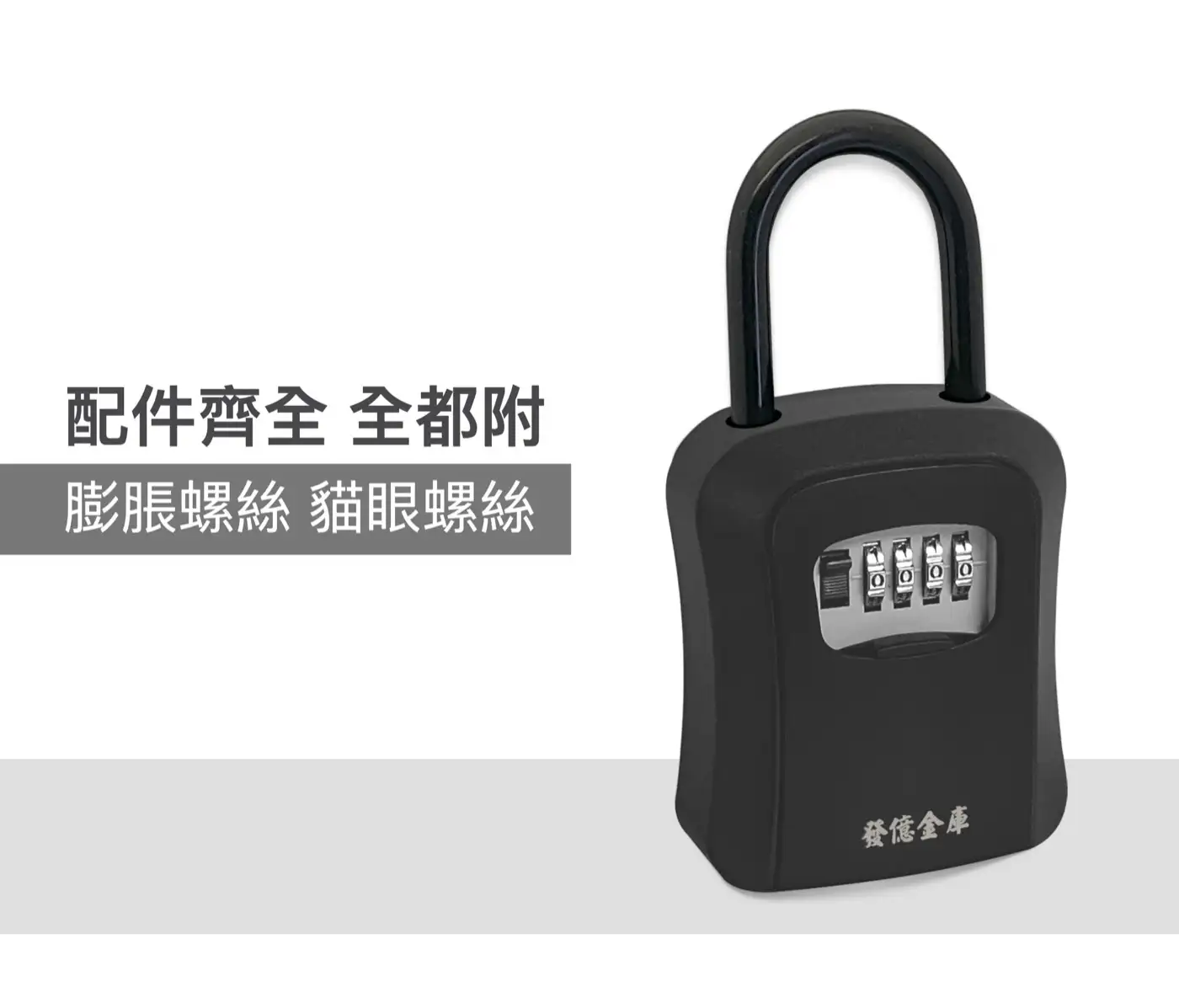 KEYBOX 鑰匙盒系列 介紹圖 28
