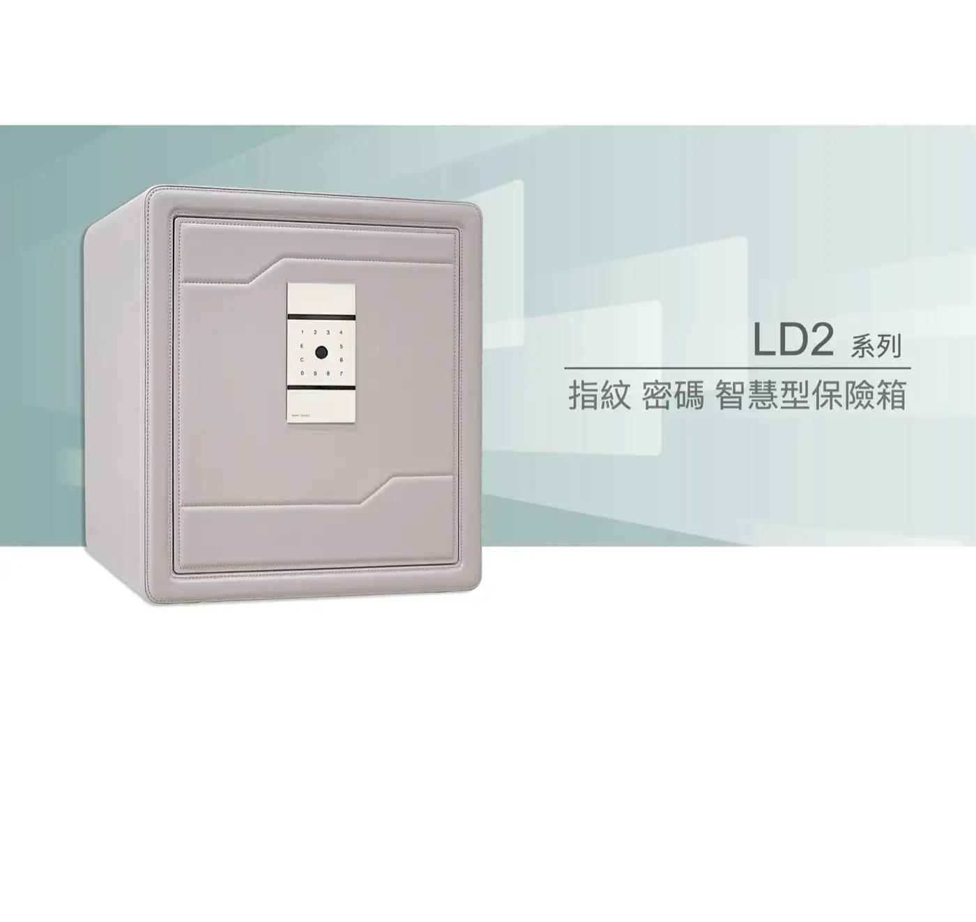 LD2 系列 小型防盜鋼板保險箱 介紹圖 32