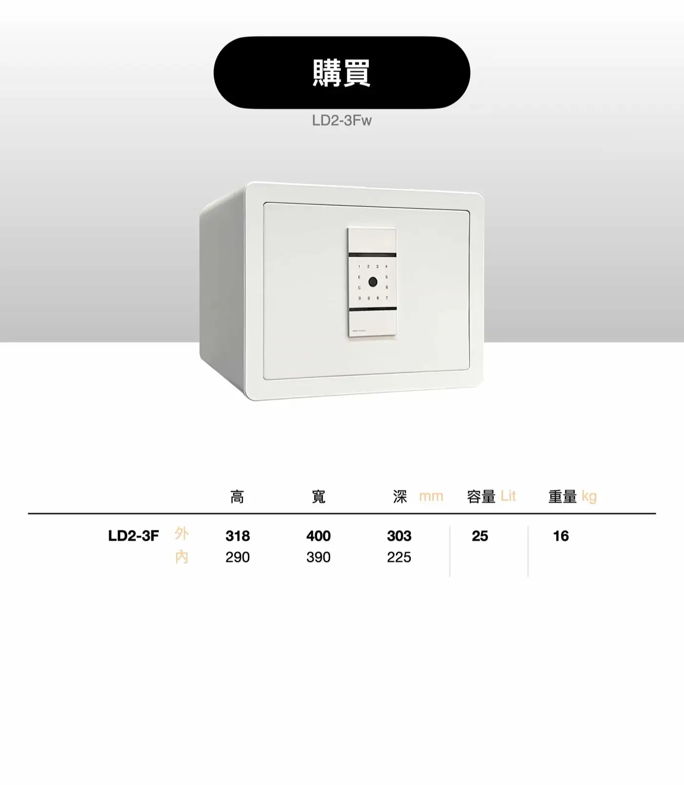 LD2 系列 小型防盜鋼板保險箱 介紹圖 57