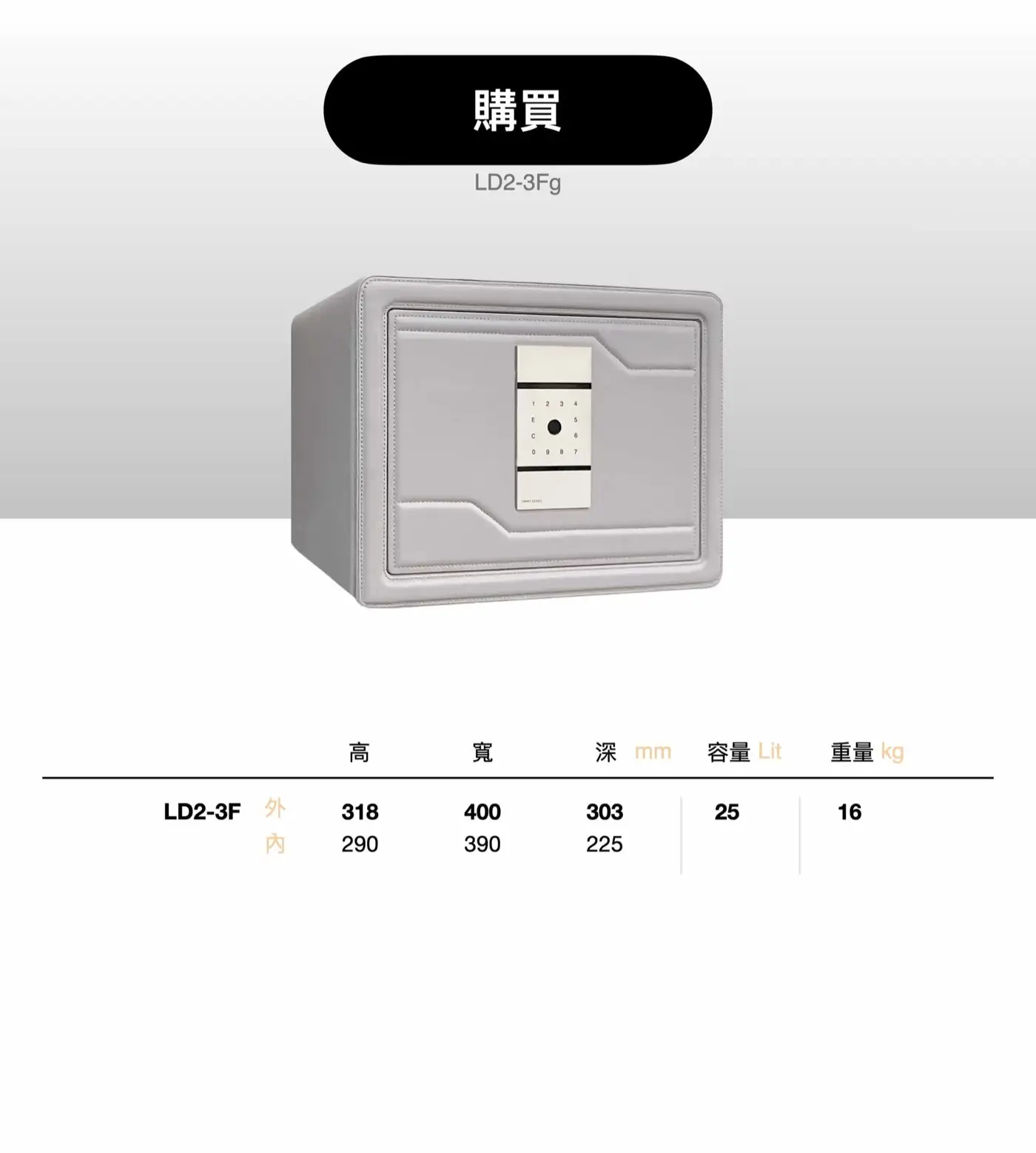 LD2 系列 小型防盜鋼板保險箱 介紹圖 58