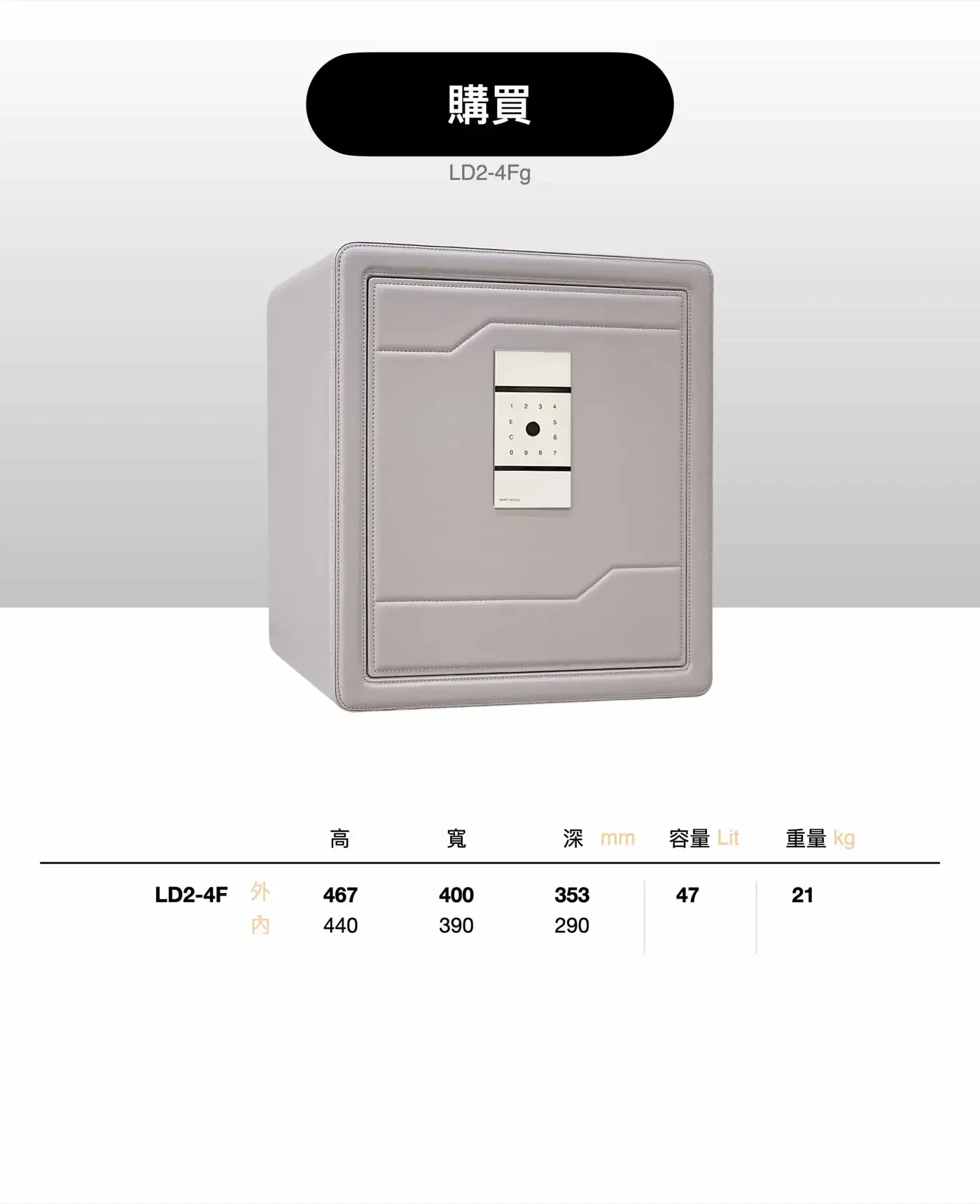 LD2 系列 小型防盜鋼板保險箱 介紹圖 59