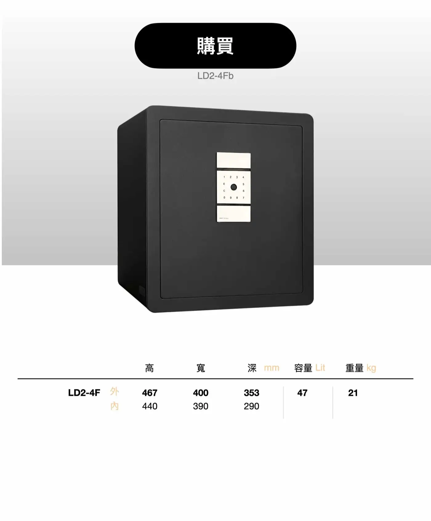 LD2 系列 小型防盜鋼板保險箱 介紹圖 60