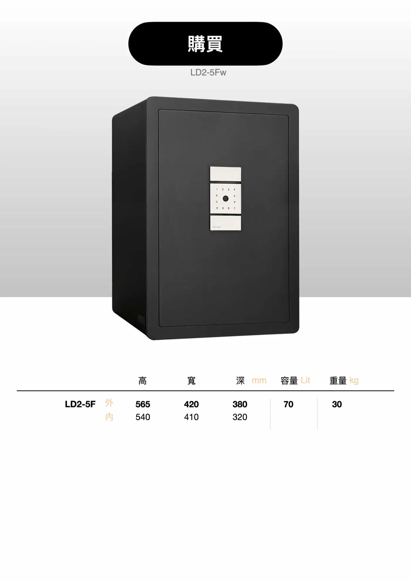 LD2 系列 小型防盜鋼板保險箱 介紹圖 62