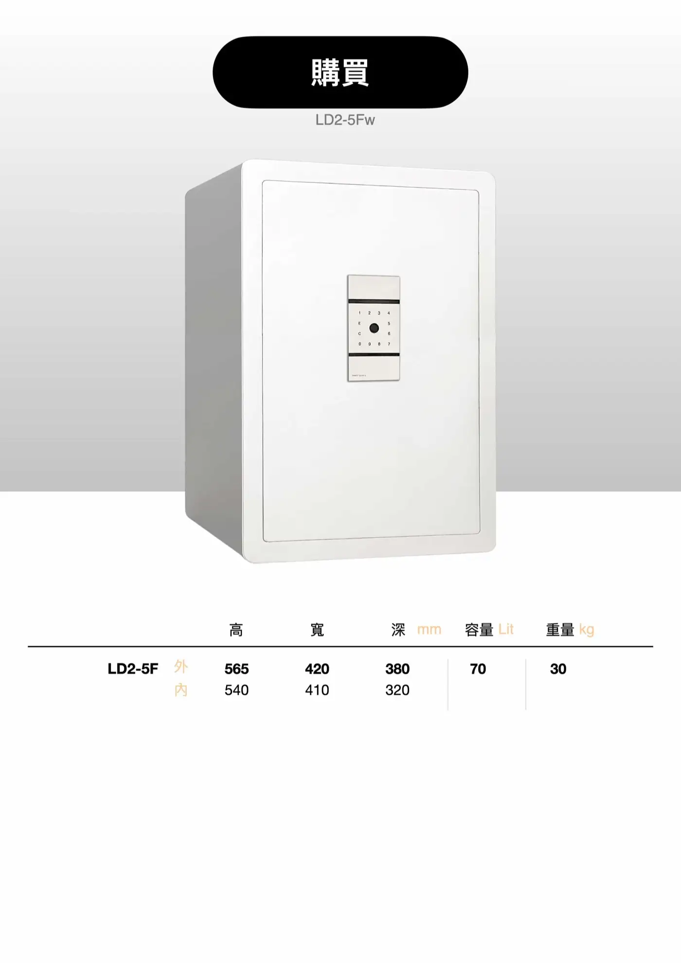 LD2 系列 小型防盜鋼板保險箱 介紹圖 63