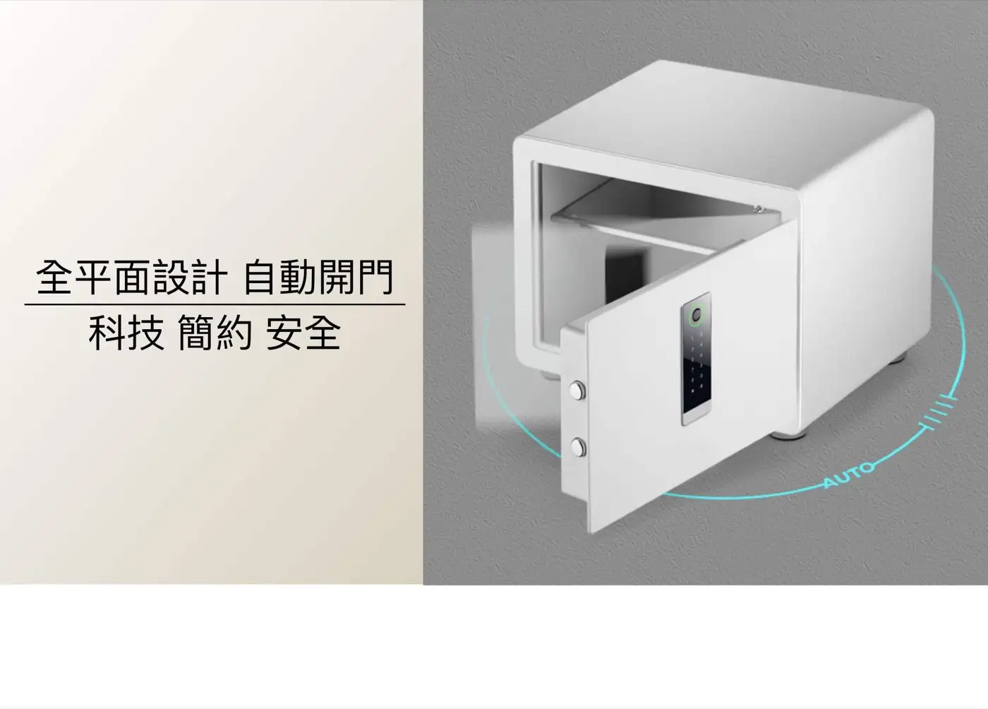 LD智慧型指紋保險箱 介紹圖 9