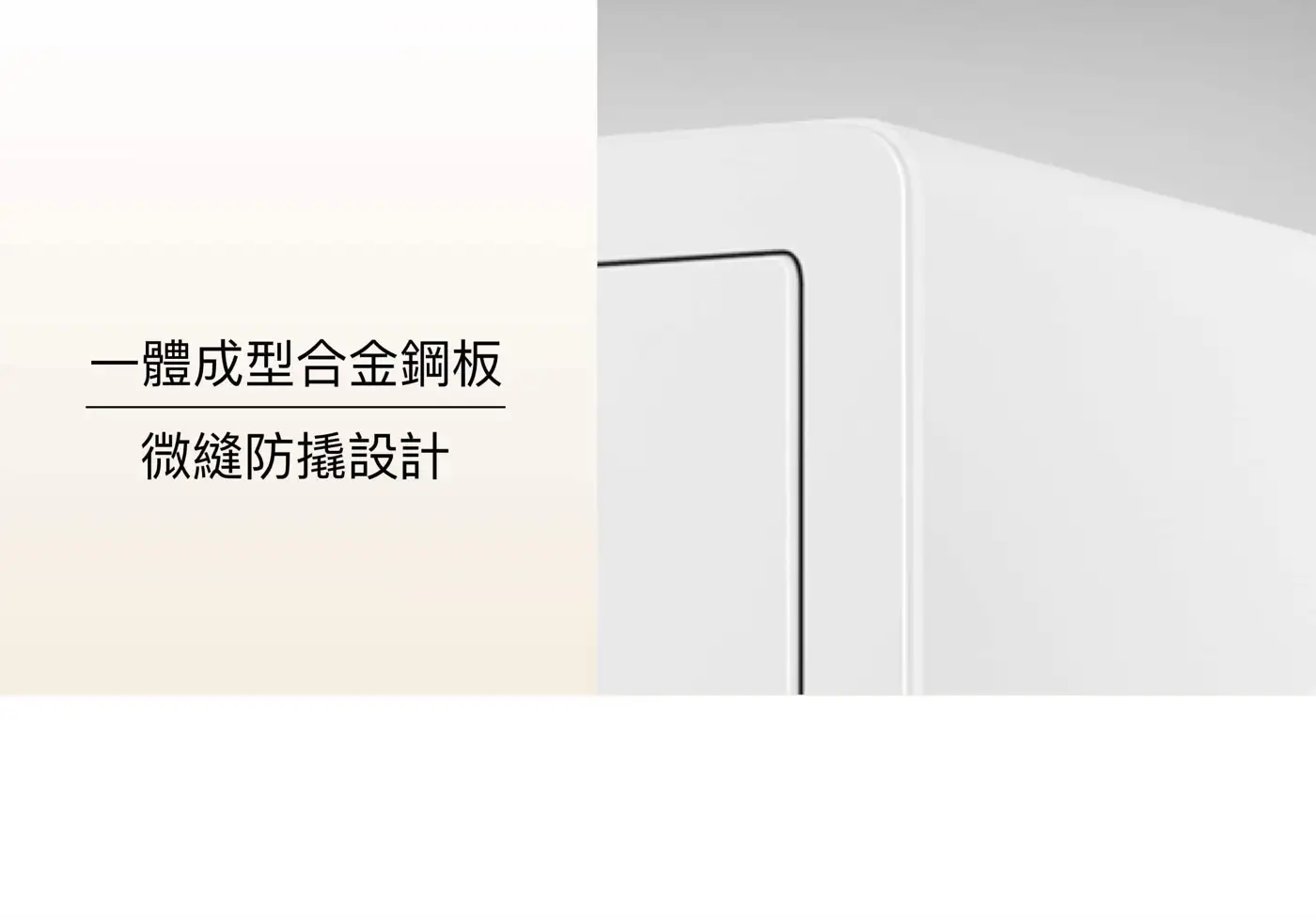 LD智慧型指紋保險箱 介紹圖 10