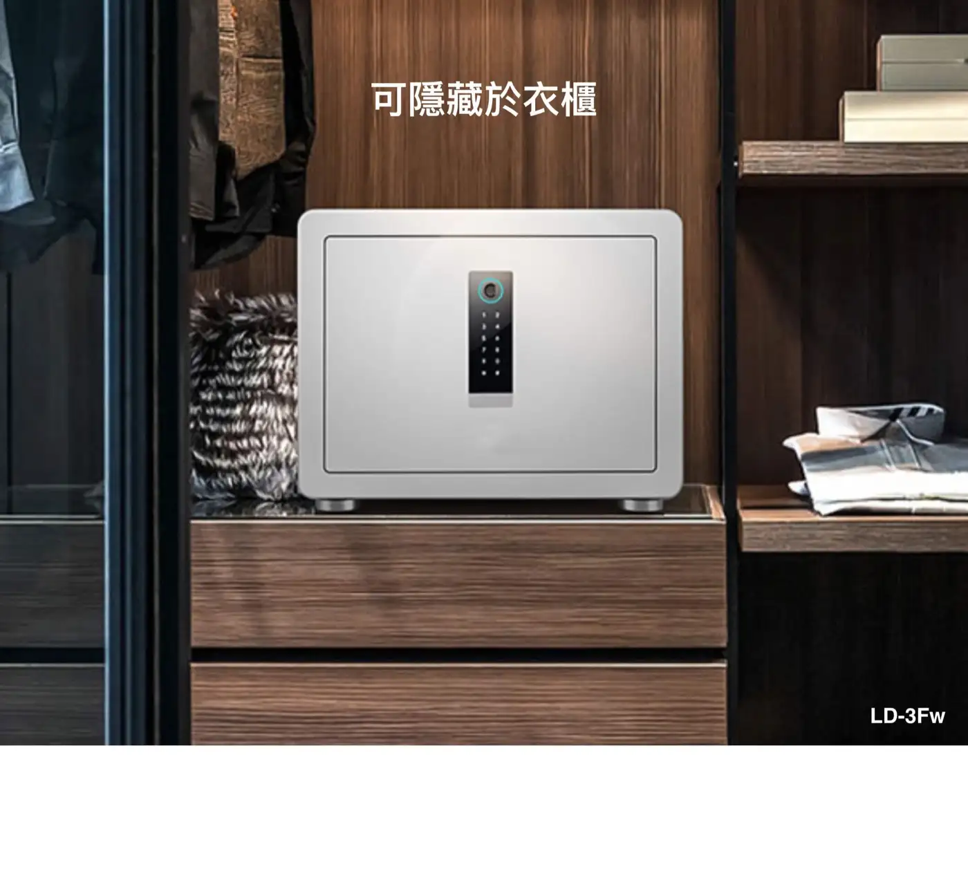 LD智慧型指紋保險箱 介紹圖 14