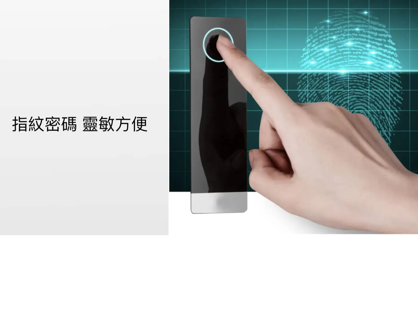 LD智慧型指紋保險箱 介紹圖 15