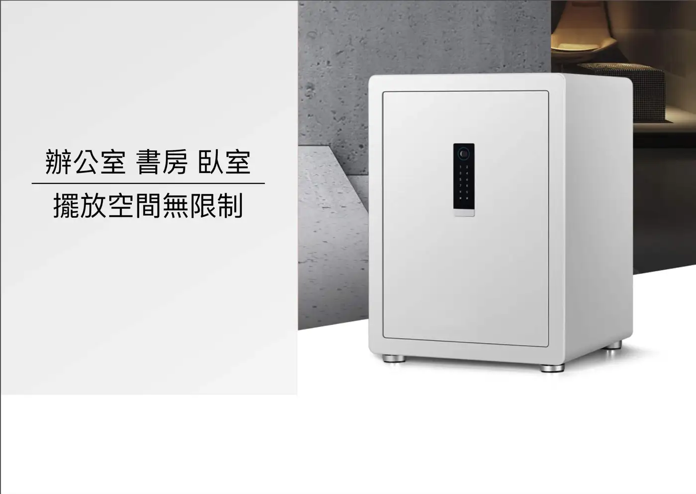LD智慧型指紋保險箱 介紹圖 19