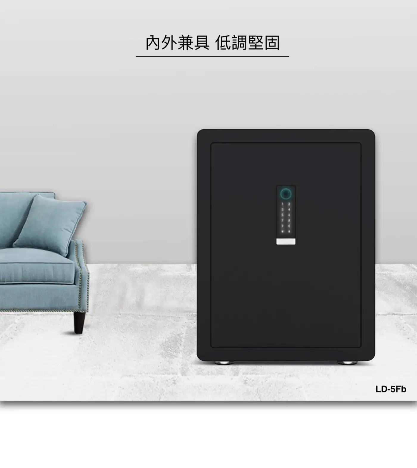 LD智慧型指紋保險箱 介紹圖 21