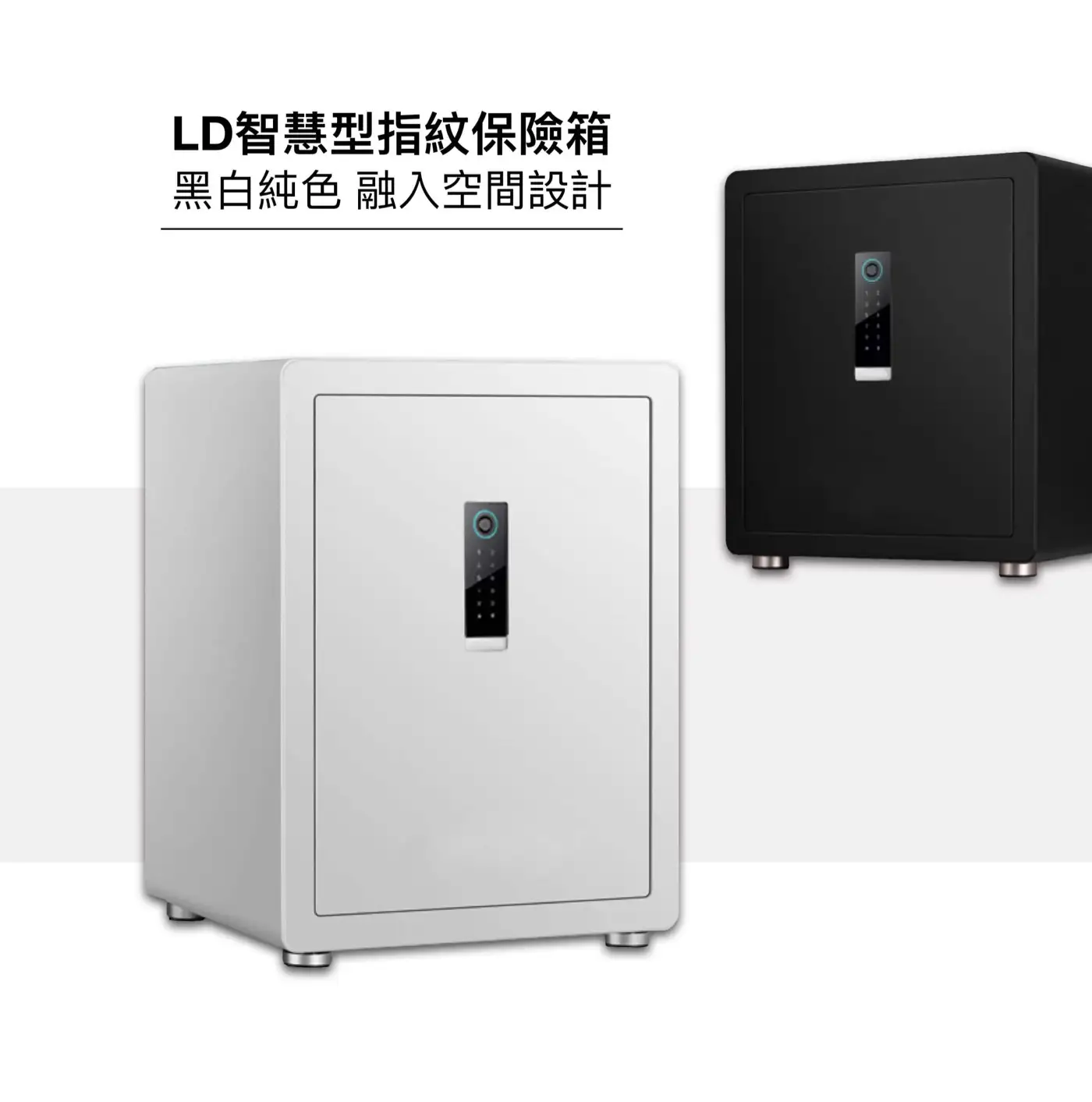 LD智慧型指紋保險箱 介紹圖 22