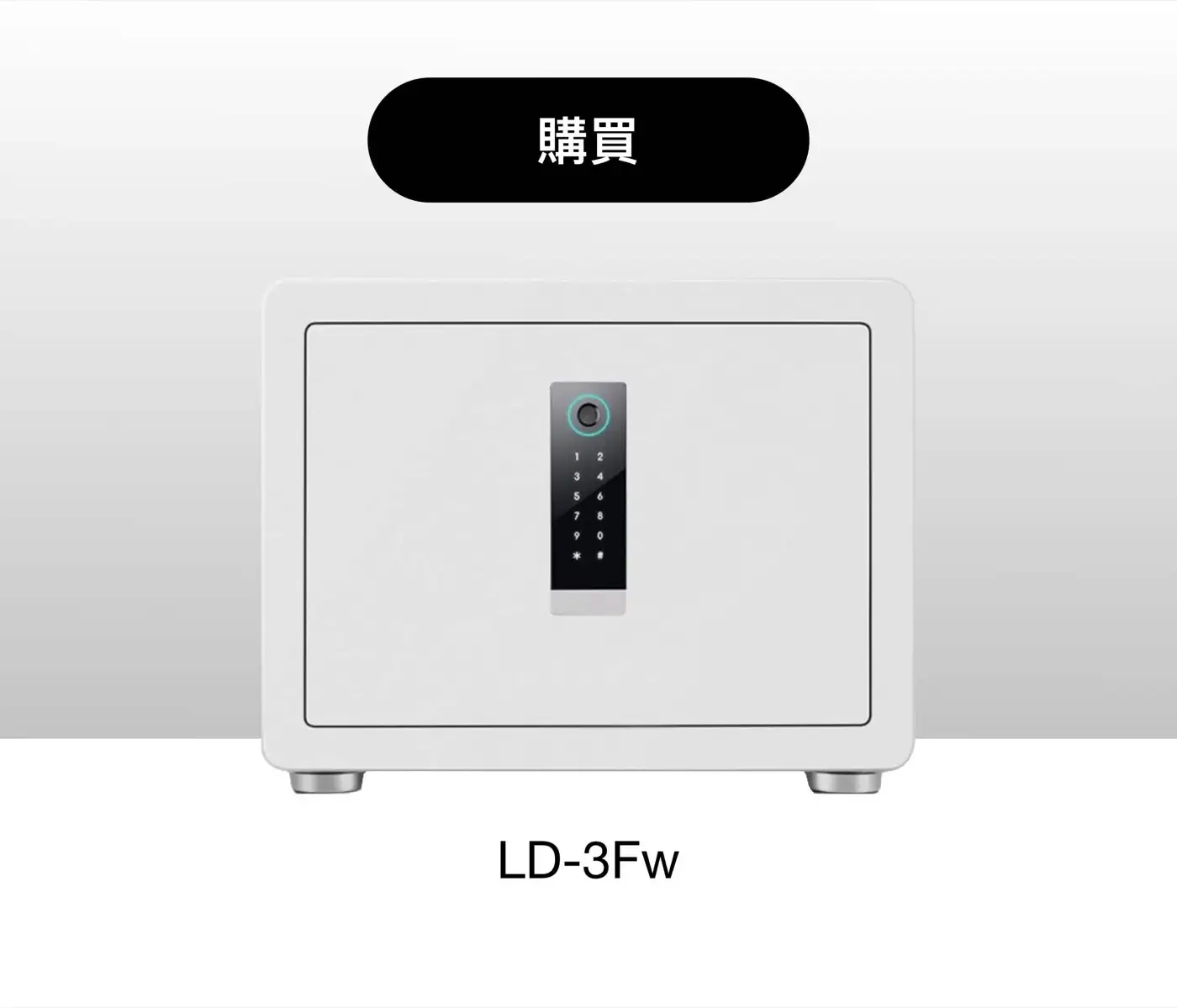 LD智慧型指紋保險箱 介紹圖 24