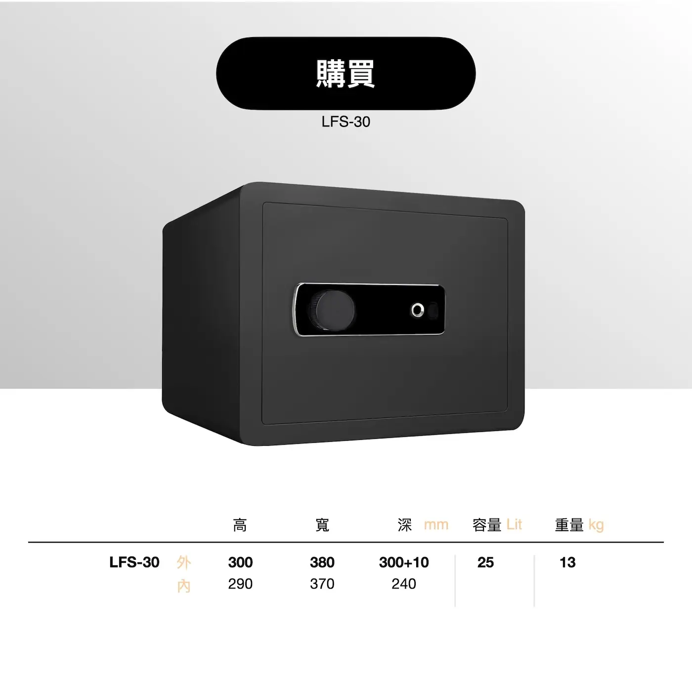 購買 LFS-30