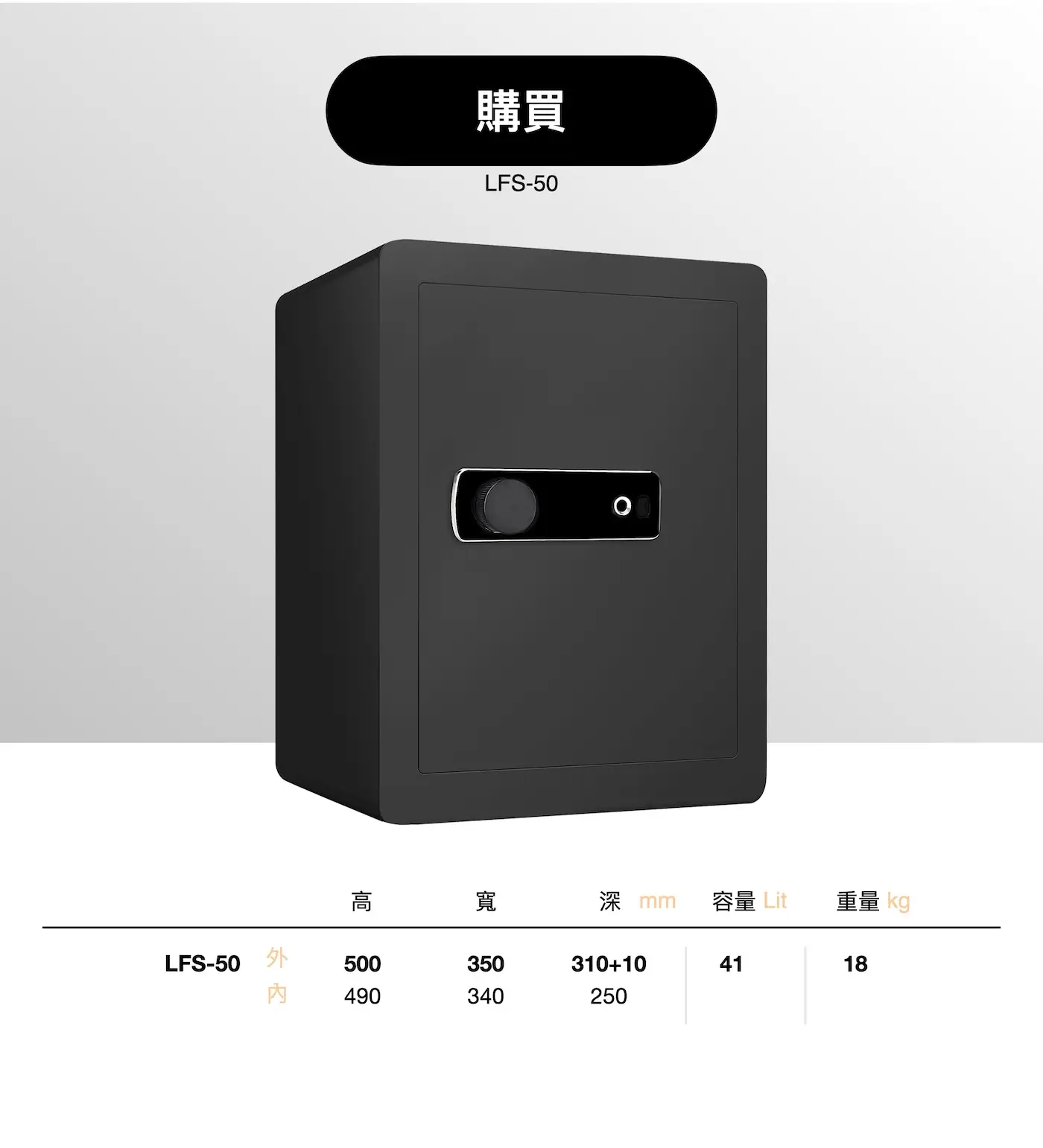 購買 LFS-50