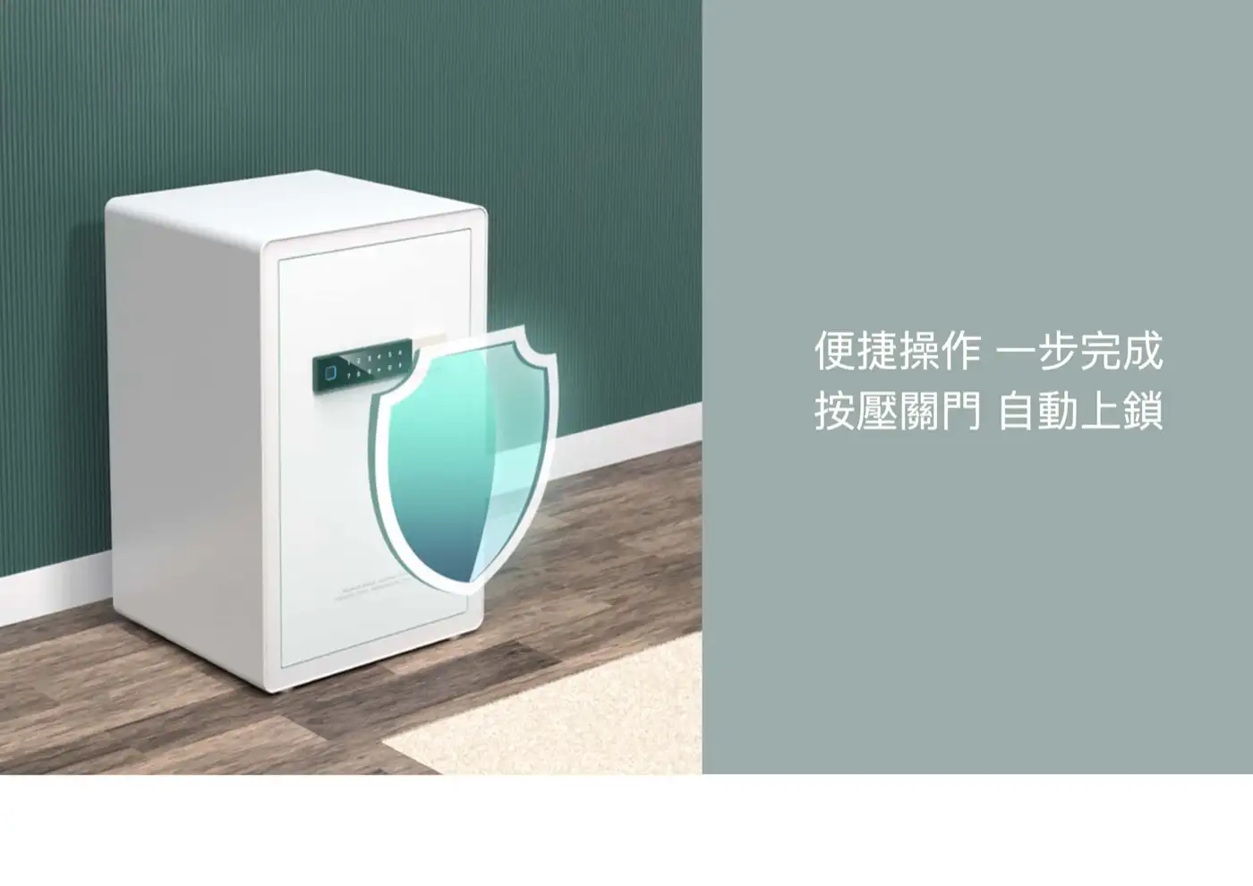 LH-智慧型指紋密碼保險箱 一鍵開啟 安全防護 介紹圖 37