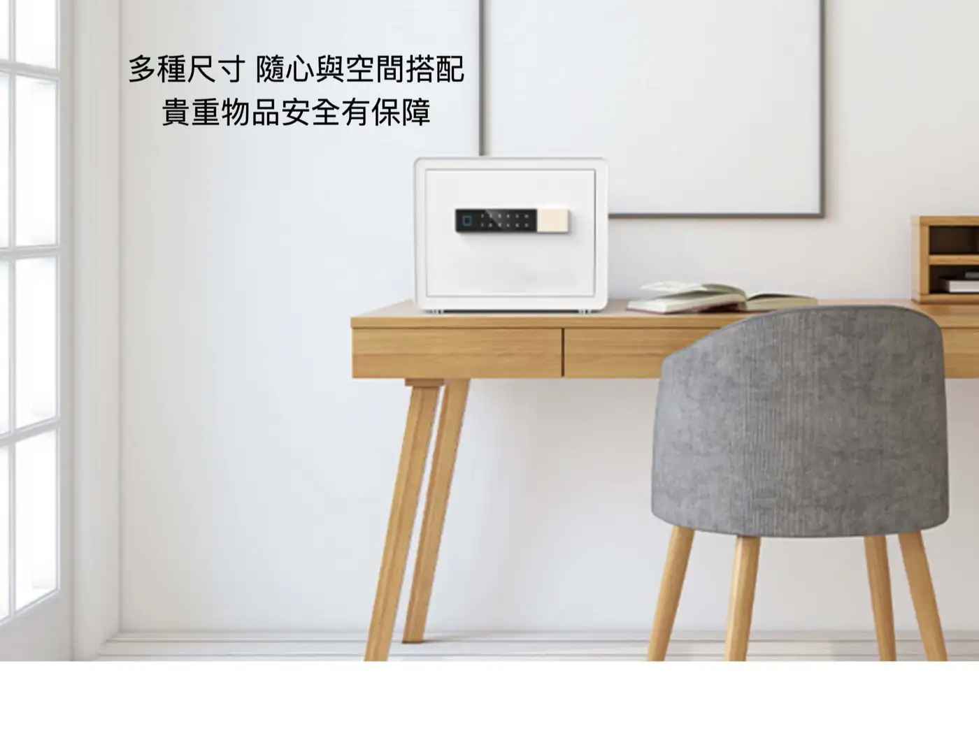 LH-智慧型指紋密碼保險箱 一鍵開啟 安全防護 介紹圖 45