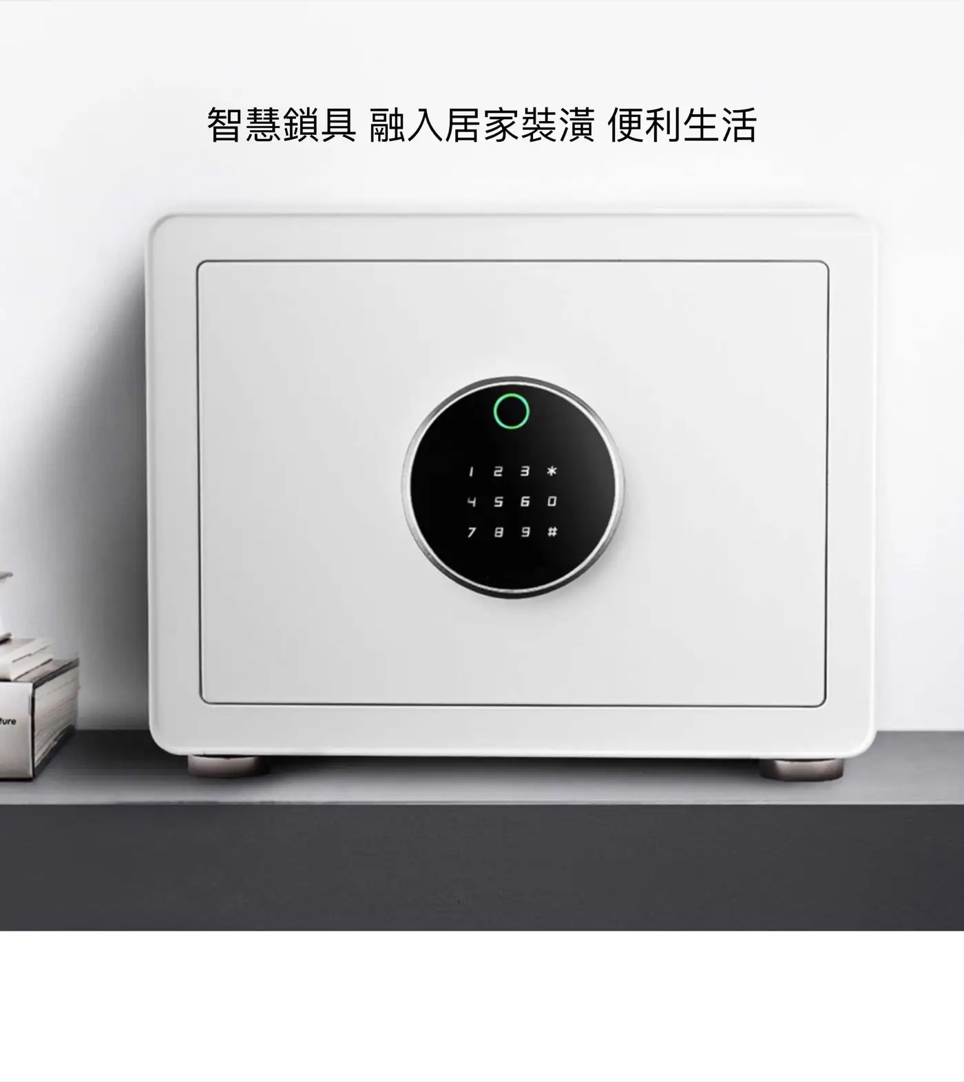 MP系列智慧型指紋保險箱 介紹圖 9