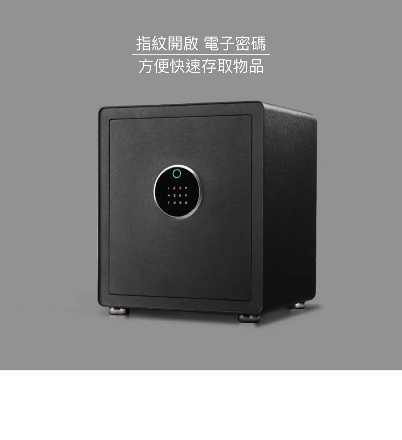 MP系列智慧型指紋保險箱 介紹圖 10
