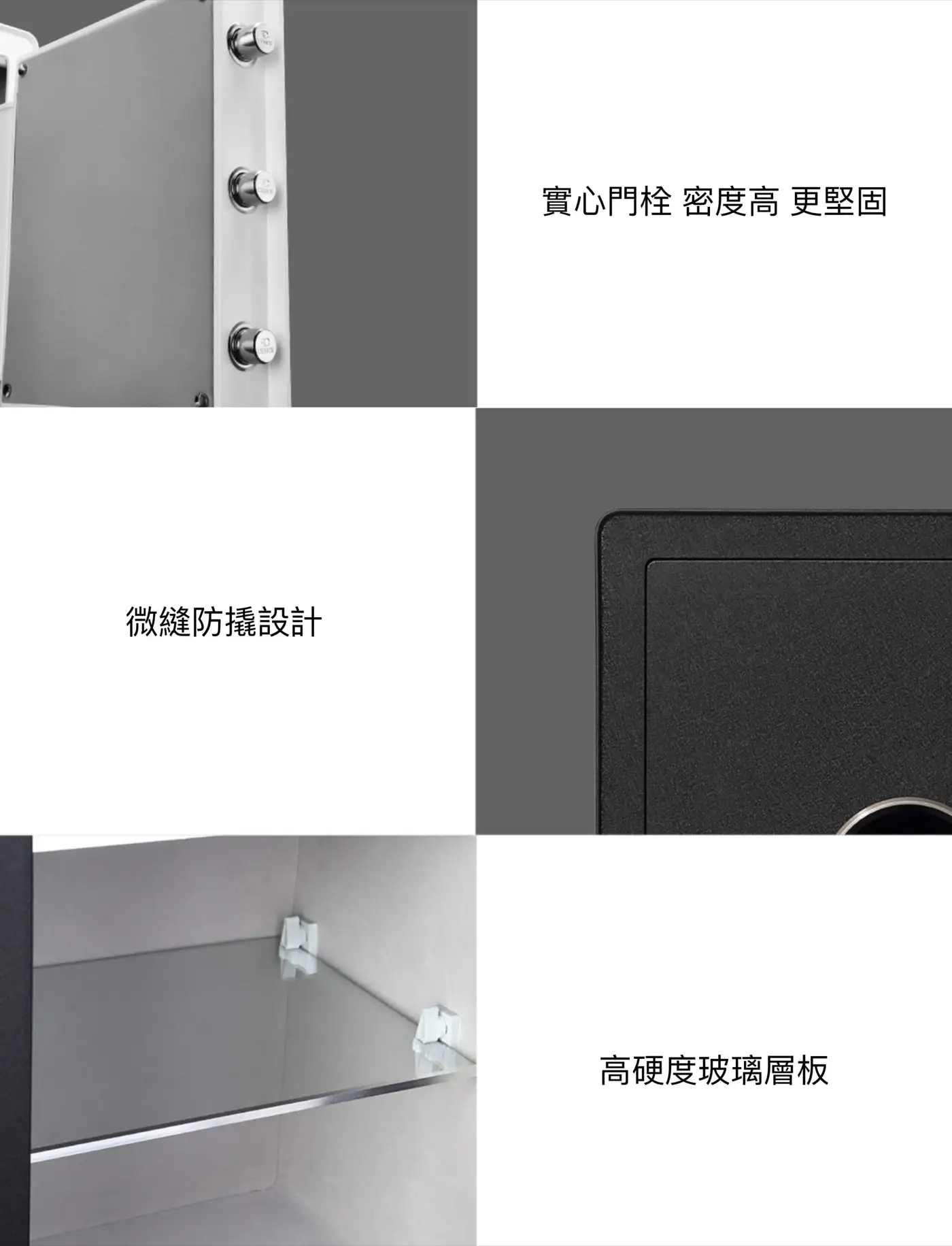 MP系列智慧型指紋保險箱 介紹圖 14
