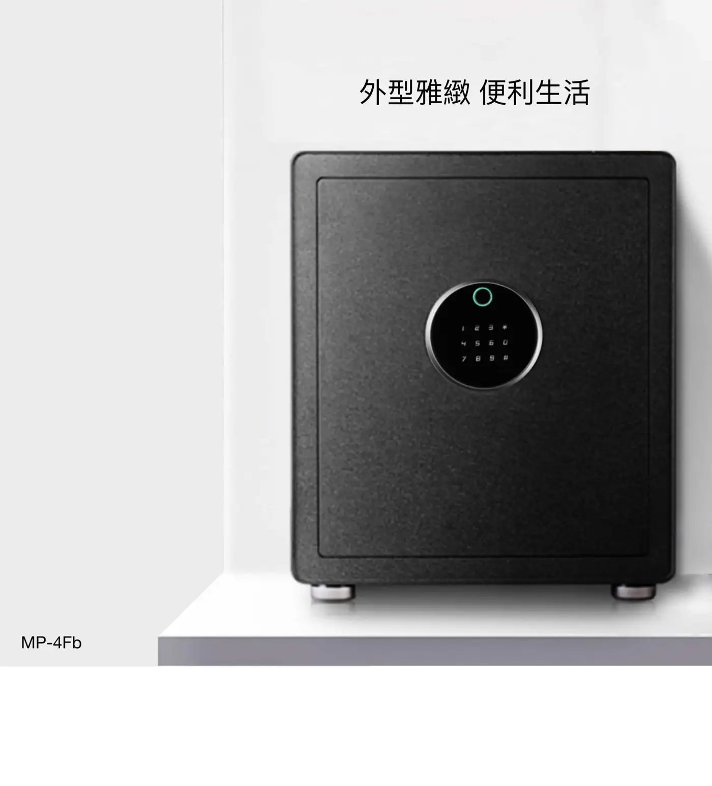 MP系列智慧型指紋保險箱 介紹圖 17