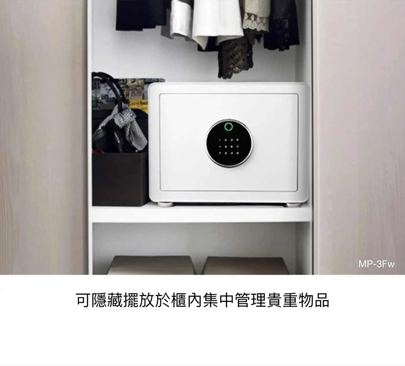 MP系列智慧型指紋保險箱 介紹圖 18