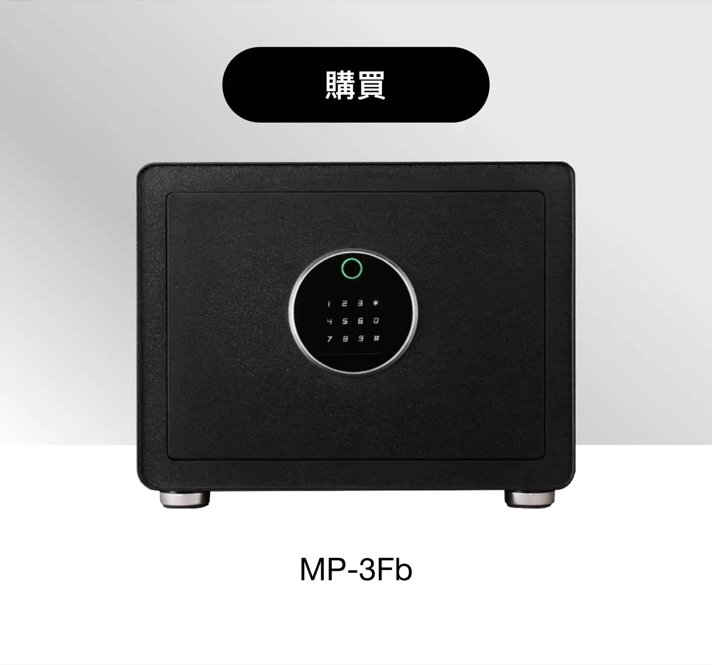 MP系列智慧型指紋保險箱 介紹圖 25
