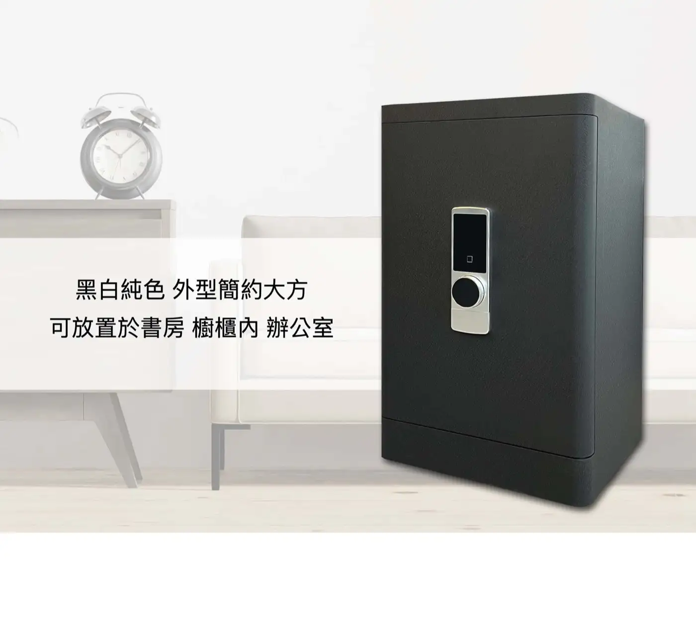 S系列 指紋密碼智能保險箱 介紹圖 23