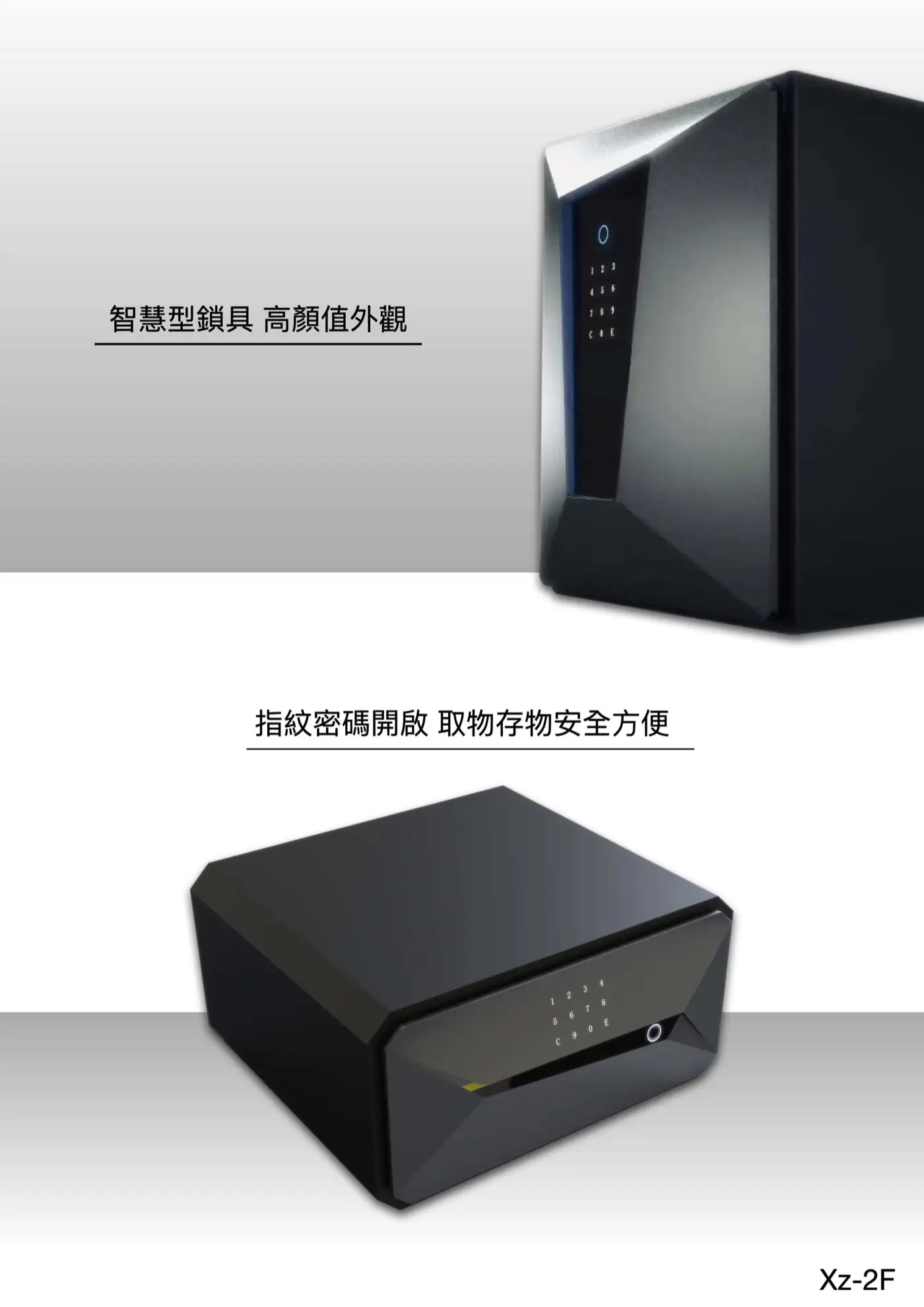 XYXZ 智慧型指紋密碼保險箱 介紹圖 30