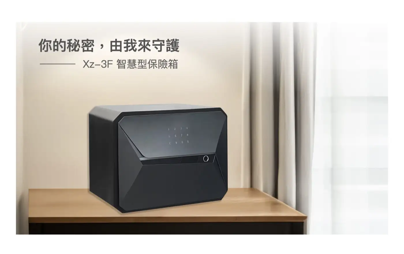 XZ3F 系列 小型防盜鋼板保險箱 介紹圖 24