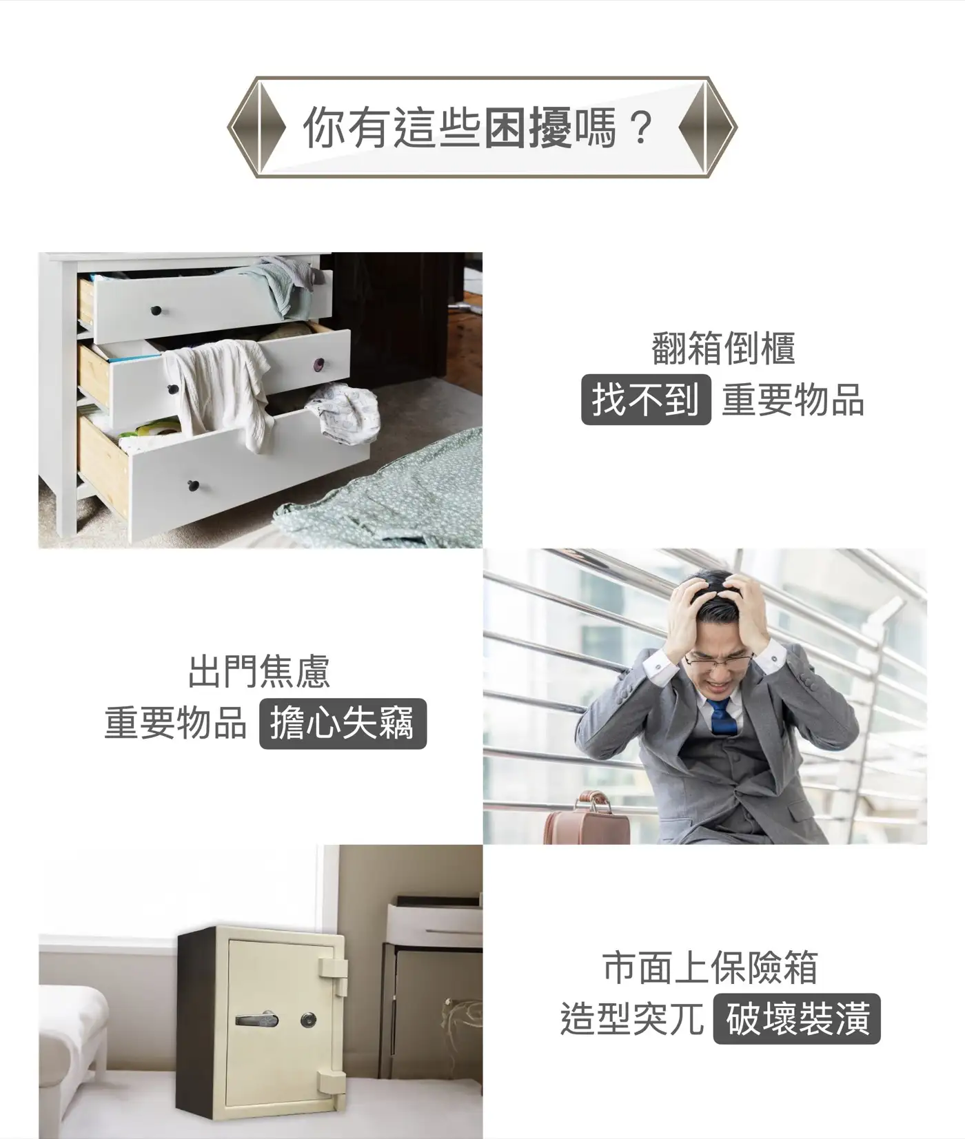 XZ3F 系列 小型防盜鋼板保險箱 介紹圖 25