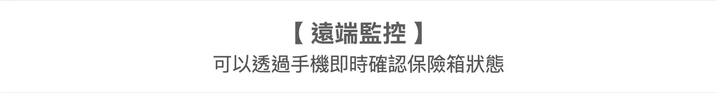 XZ3F 系列 小型防盜鋼板保險箱 介紹圖 34