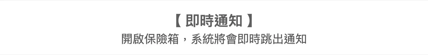 XZ3F 系列 小型防盜鋼板保險箱 介紹圖 36