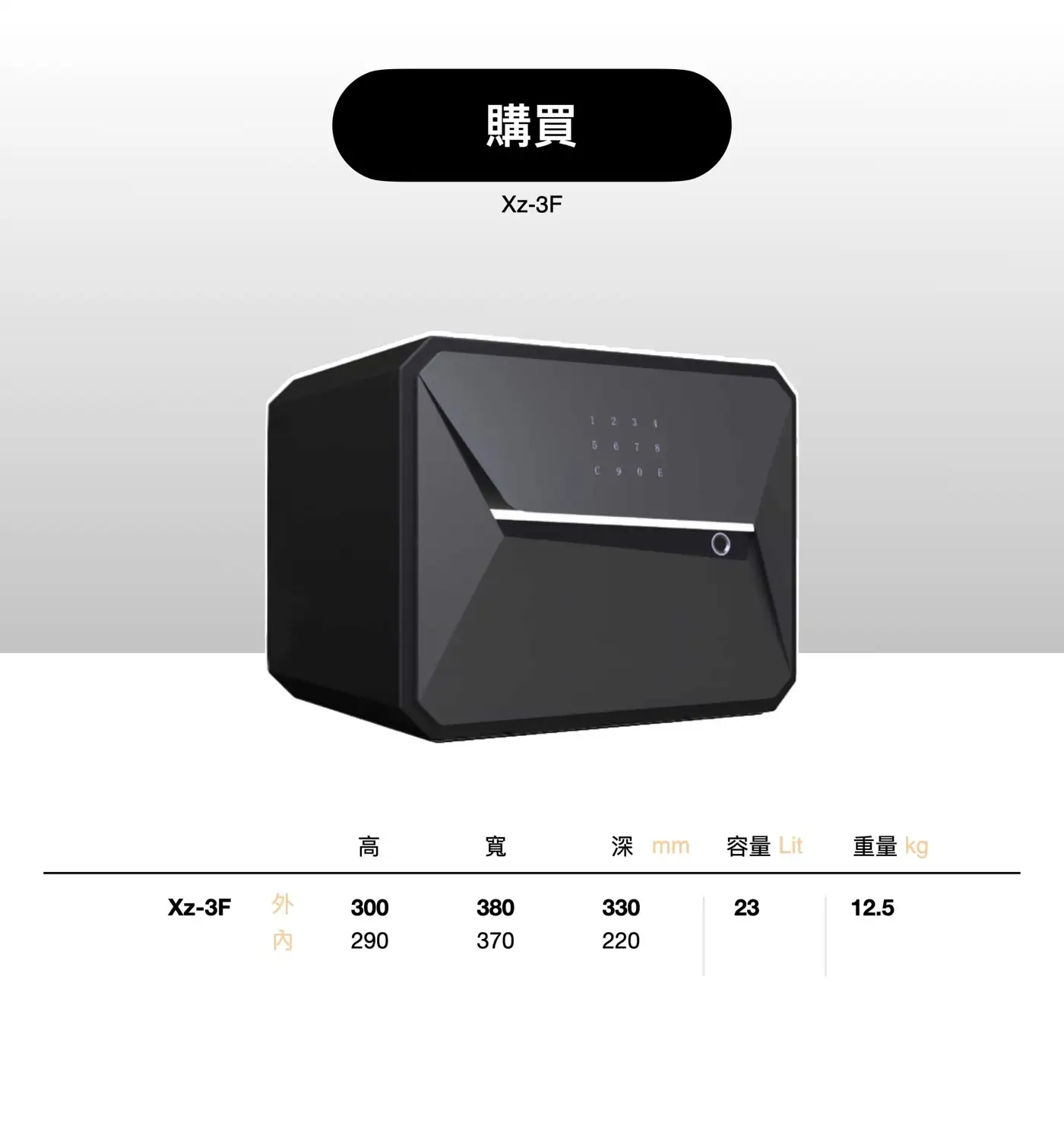 XZ3F 系列 小型防盜鋼板保險箱 介紹圖 54