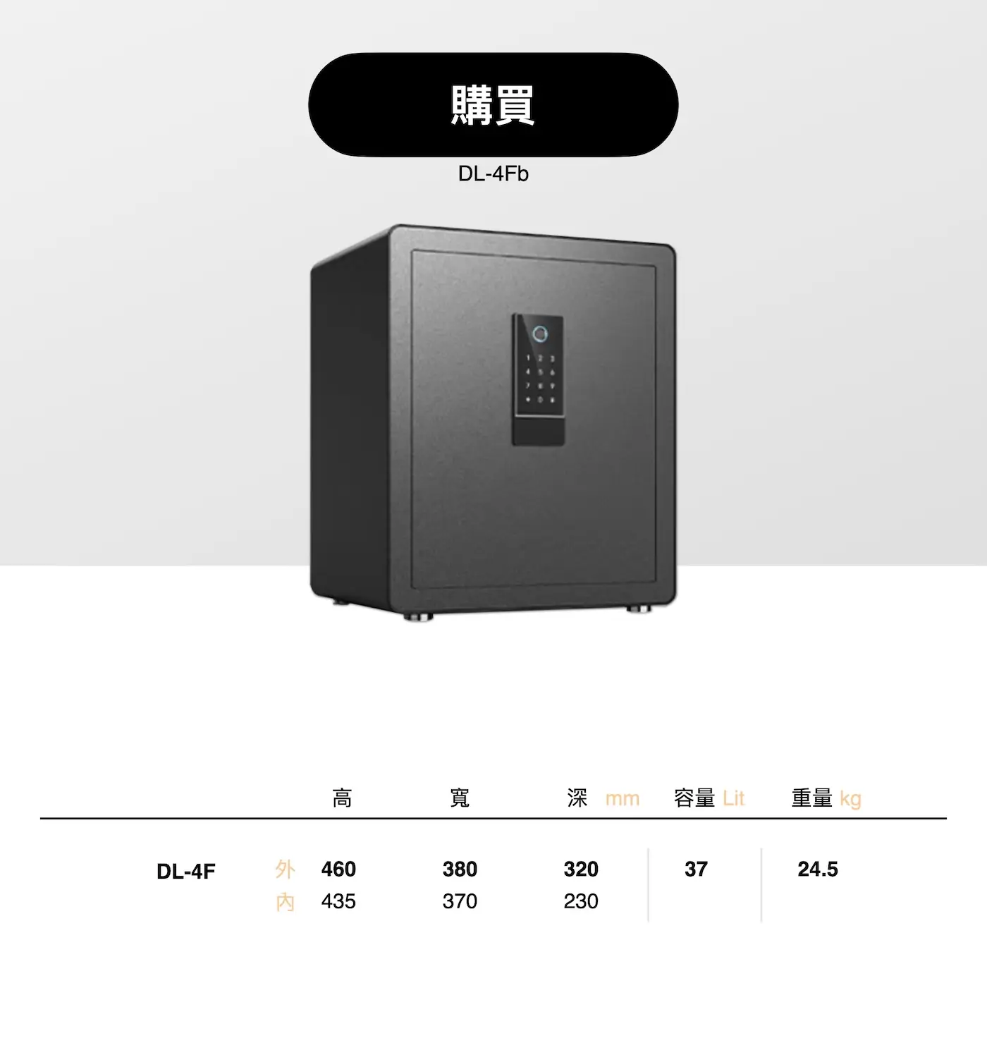 DL智慧型 指紋密碼保險櫃 介紹圖 59