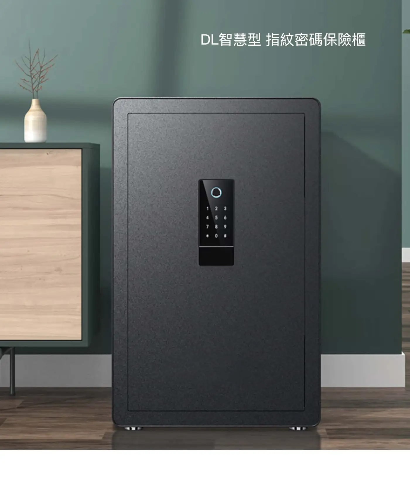 DL智慧型 指紋密碼保險櫃 介紹圖 36
