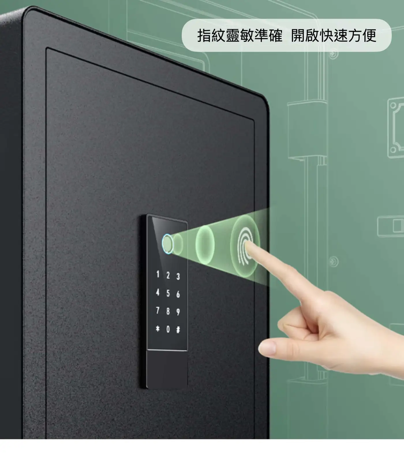 DL智慧型 指紋密碼保險櫃 介紹圖 38