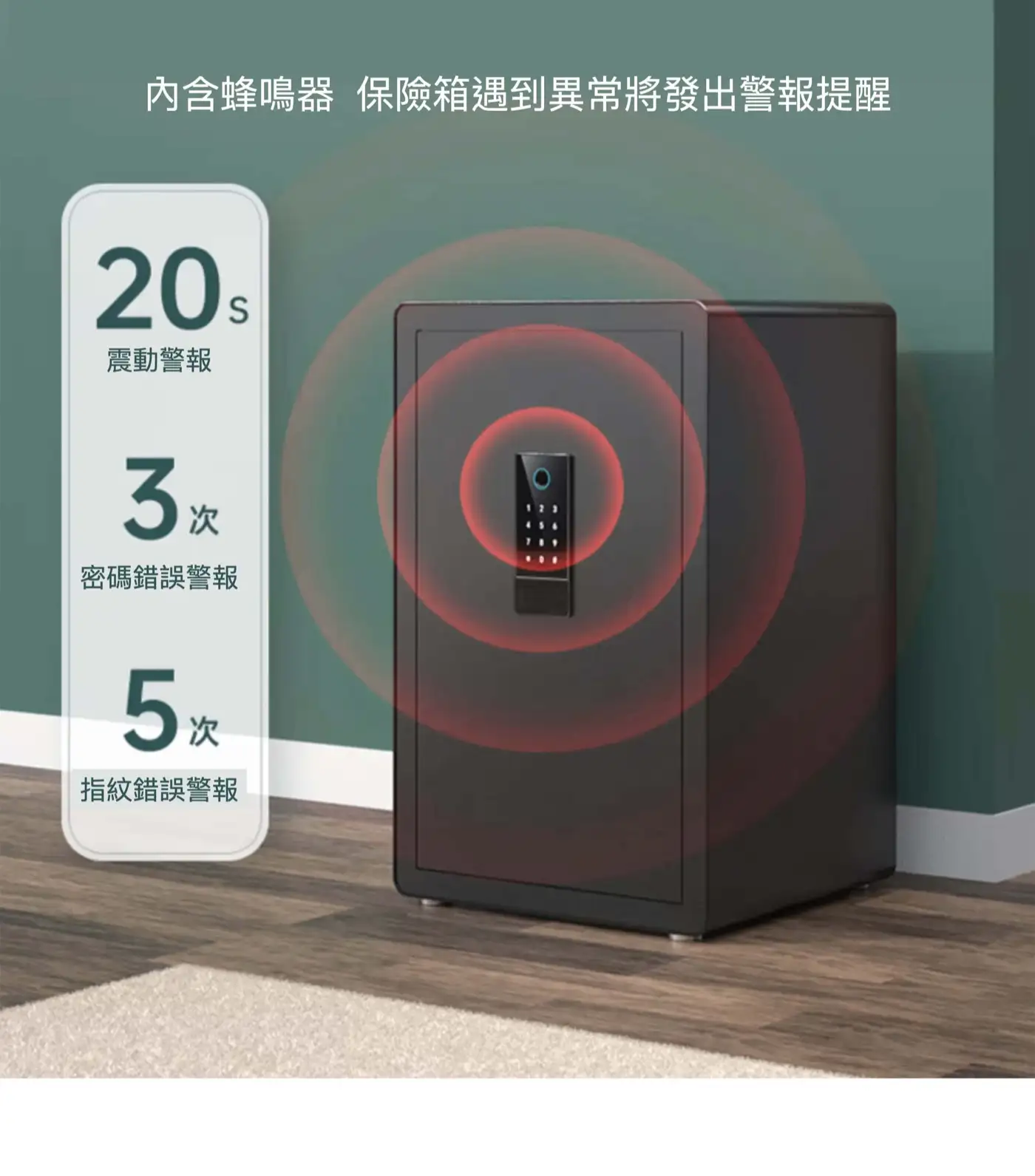 DL智慧型 指紋密碼保險櫃 介紹圖 39