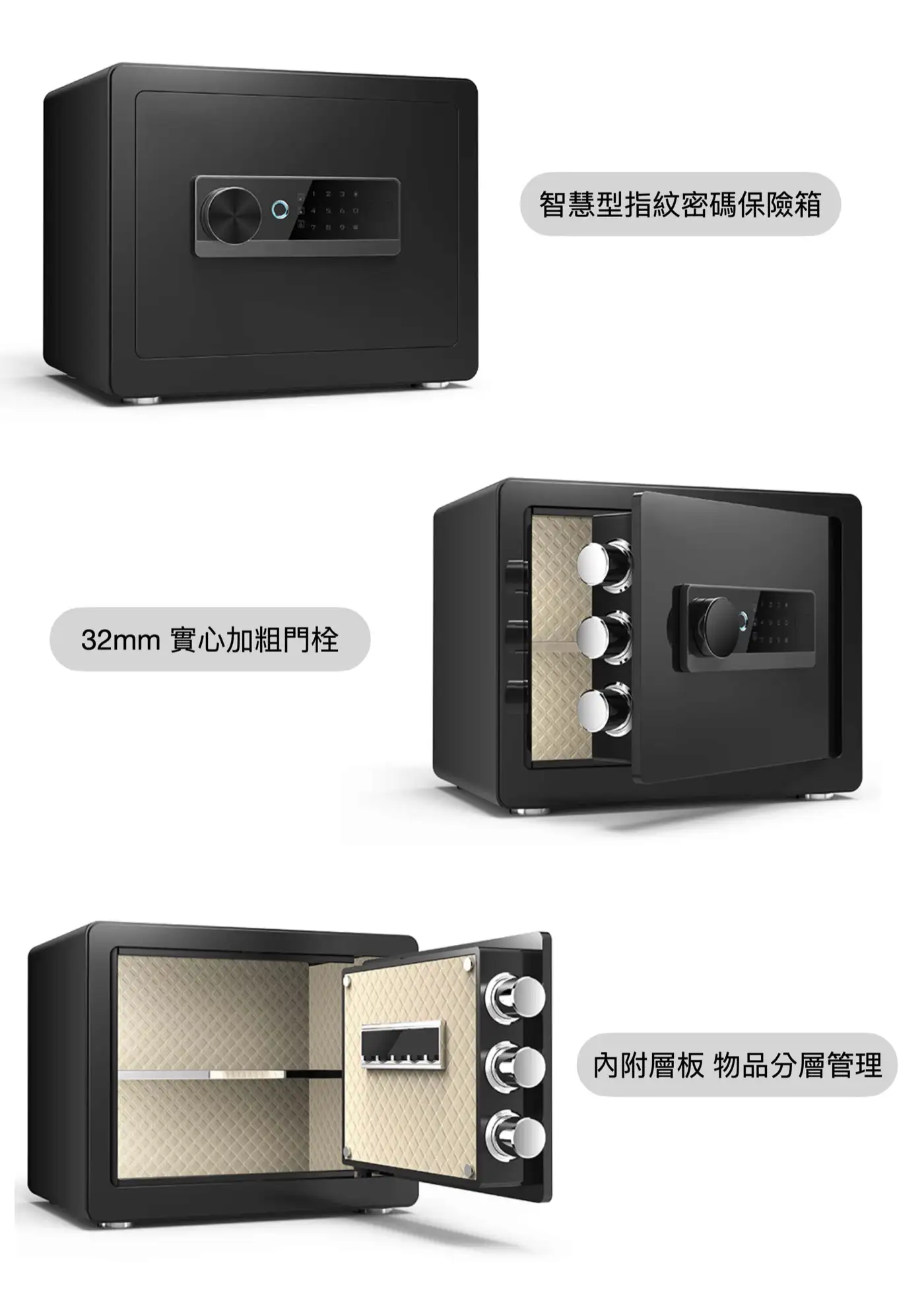 AH 智慧型指紋密碼保險箱 介紹圖 6