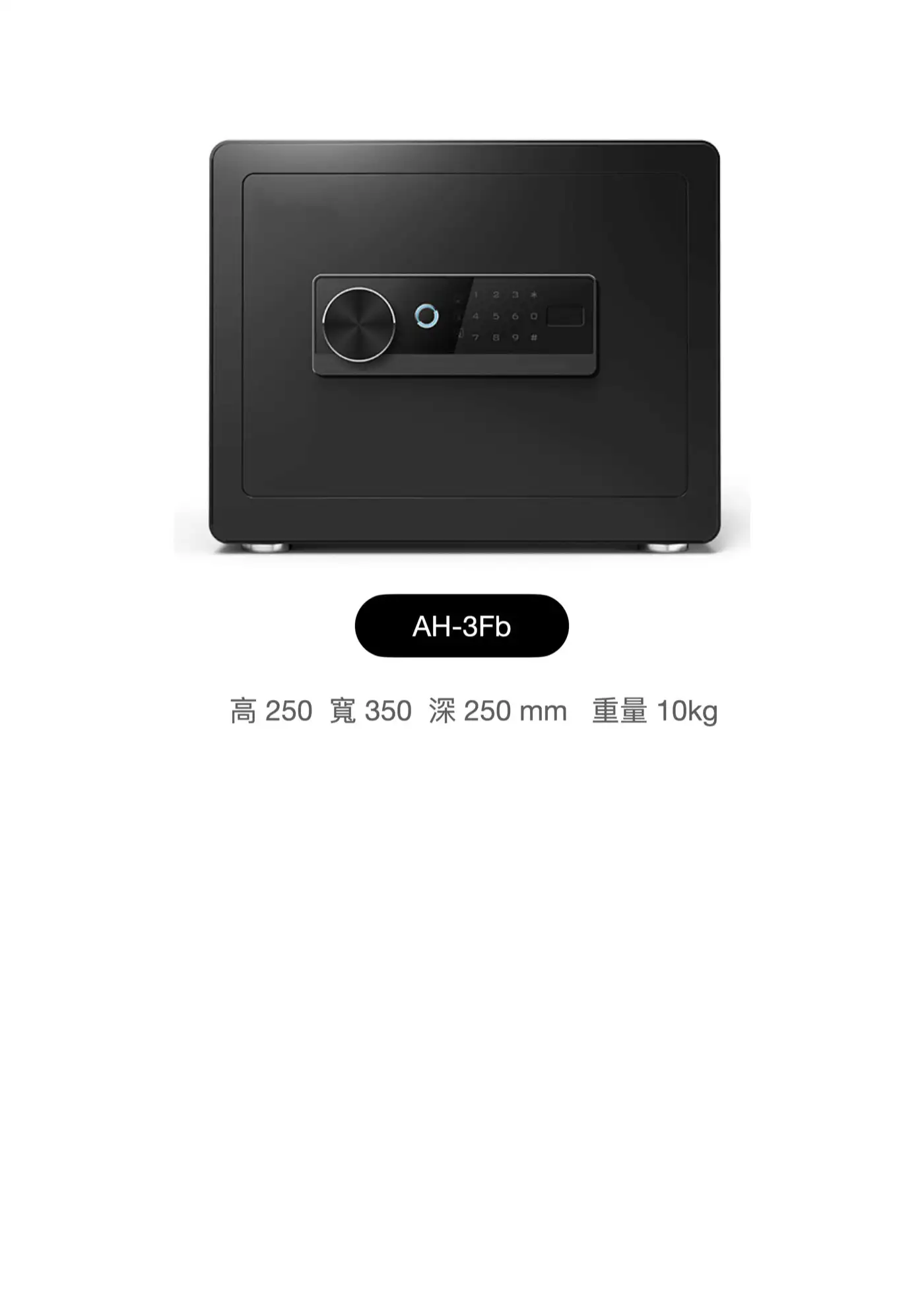 AH 智慧型指紋密碼保險箱 介紹圖 8