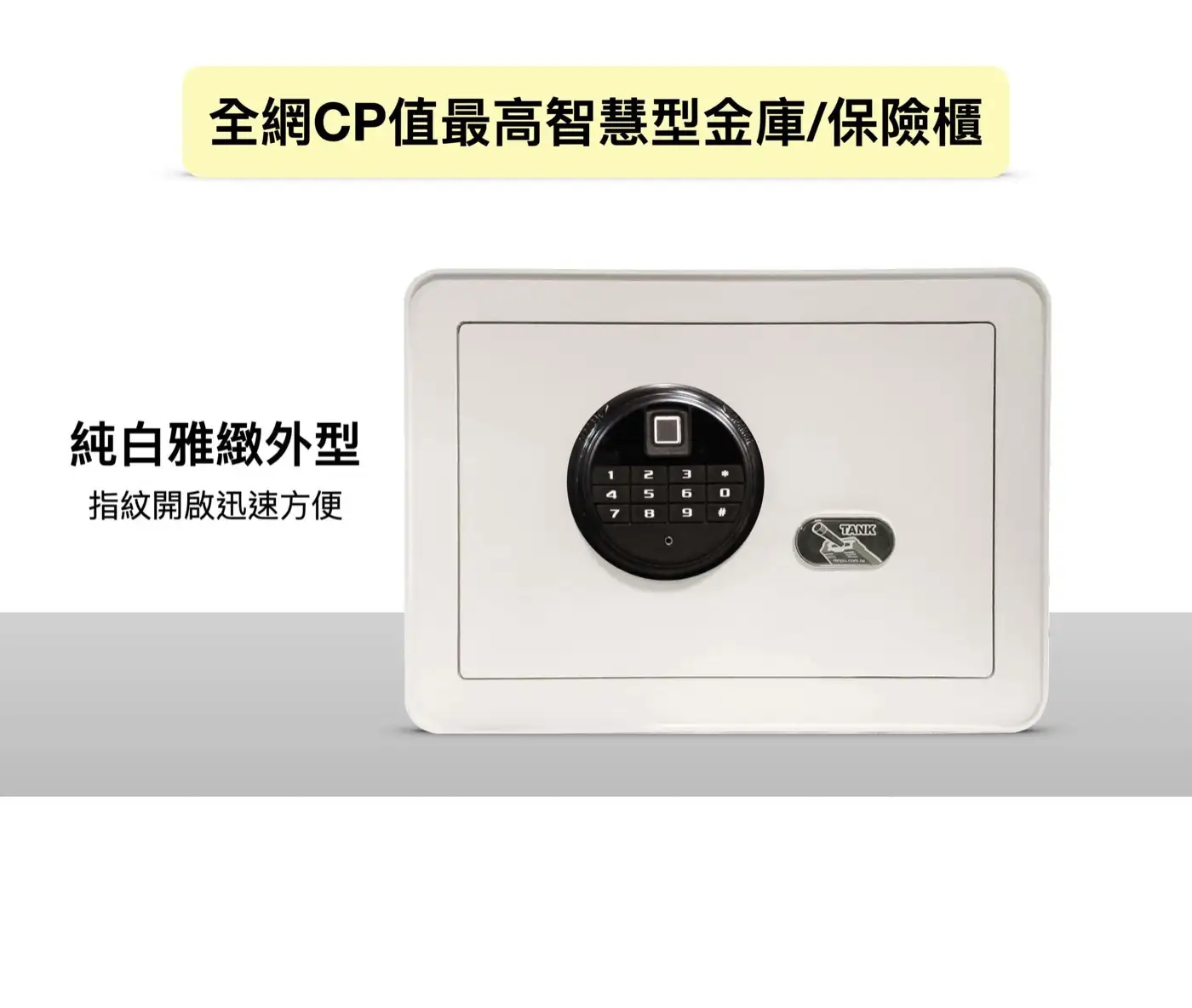 CR2W 系列 保險箱 介紹圖 6