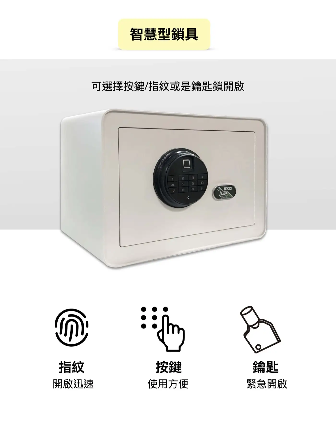 CR2W 系列 保險箱 介紹圖 7