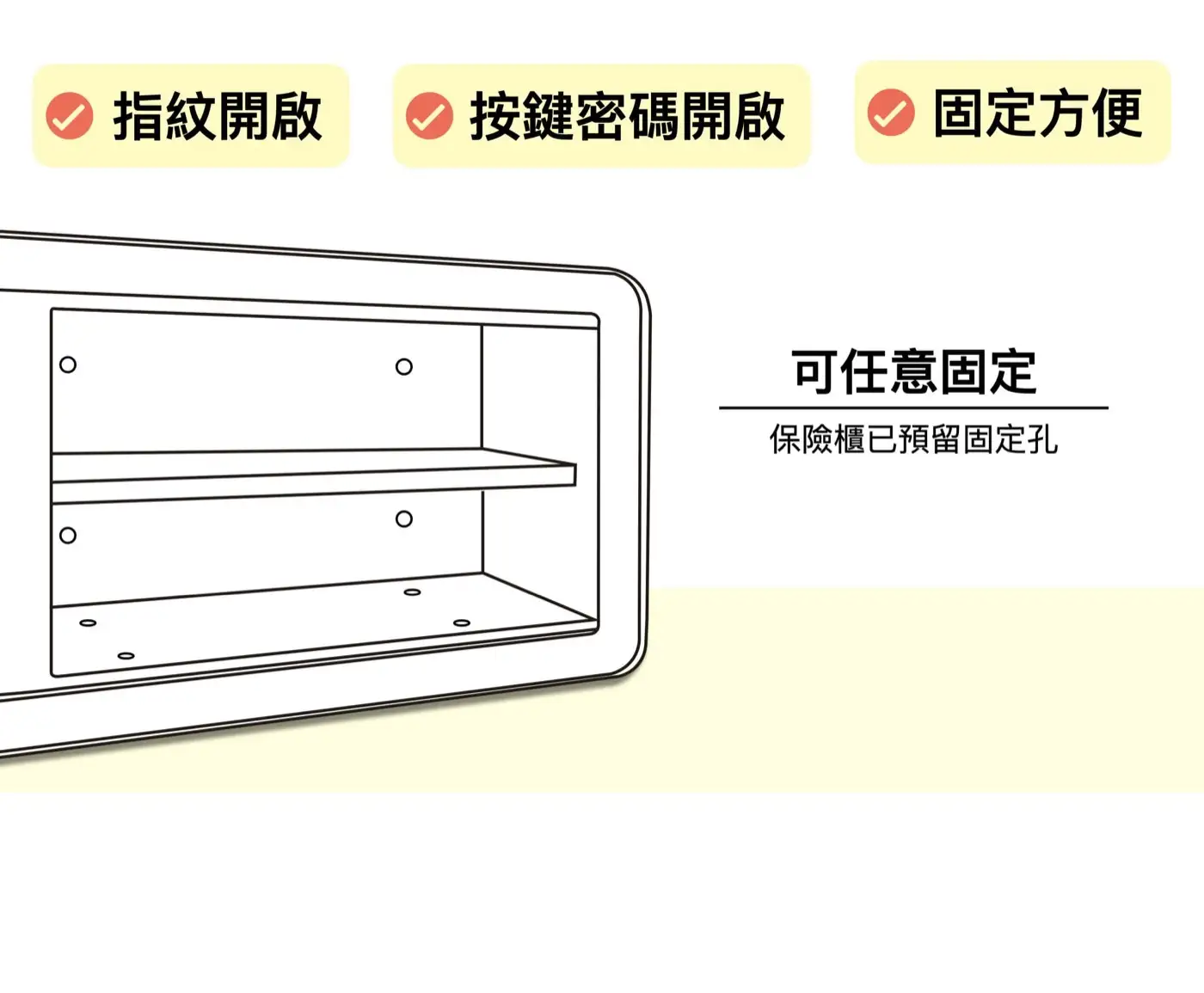 CR2W 系列 保險箱 介紹圖 10