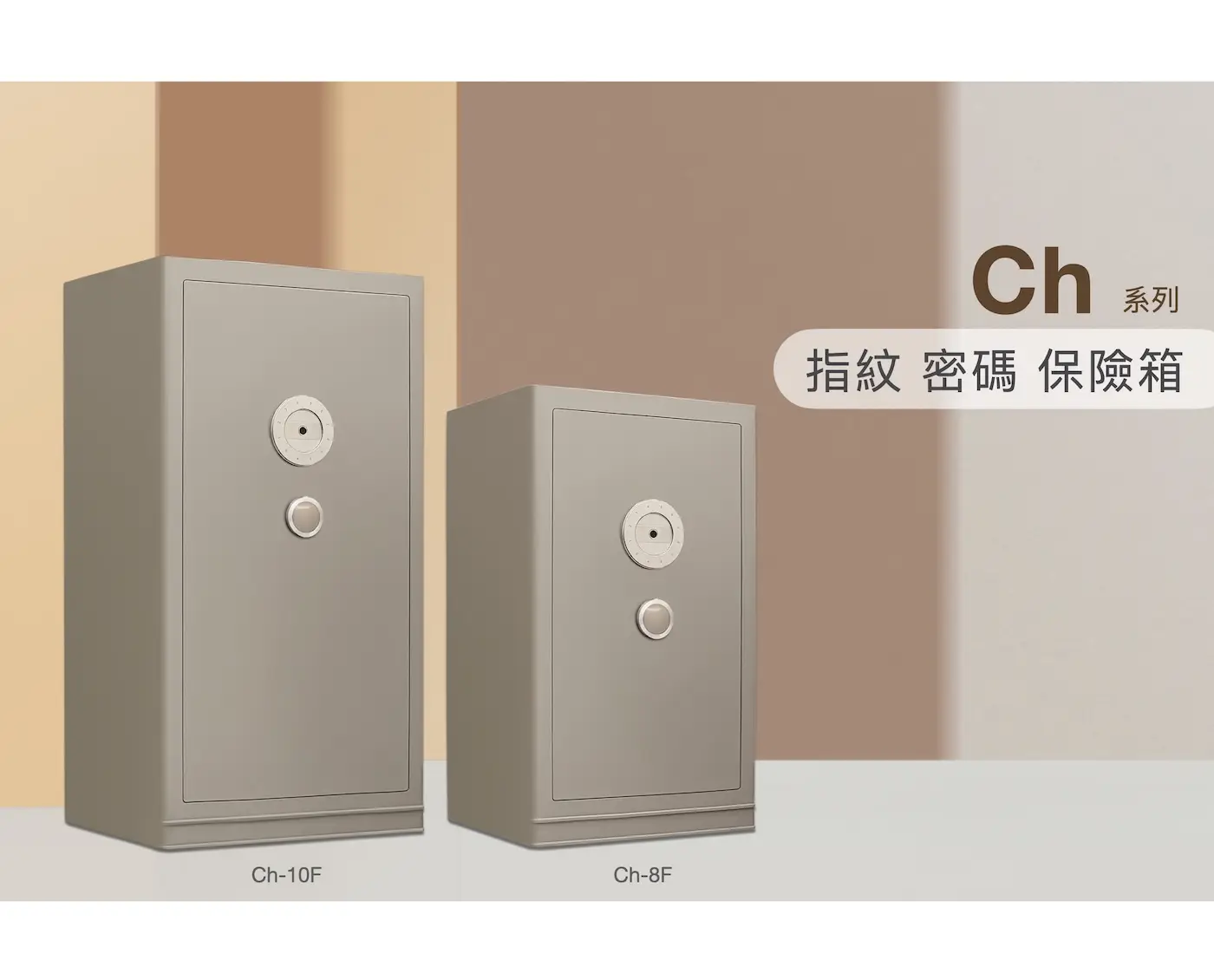 Ch 系列 防盜保險箱 介紹圖 9