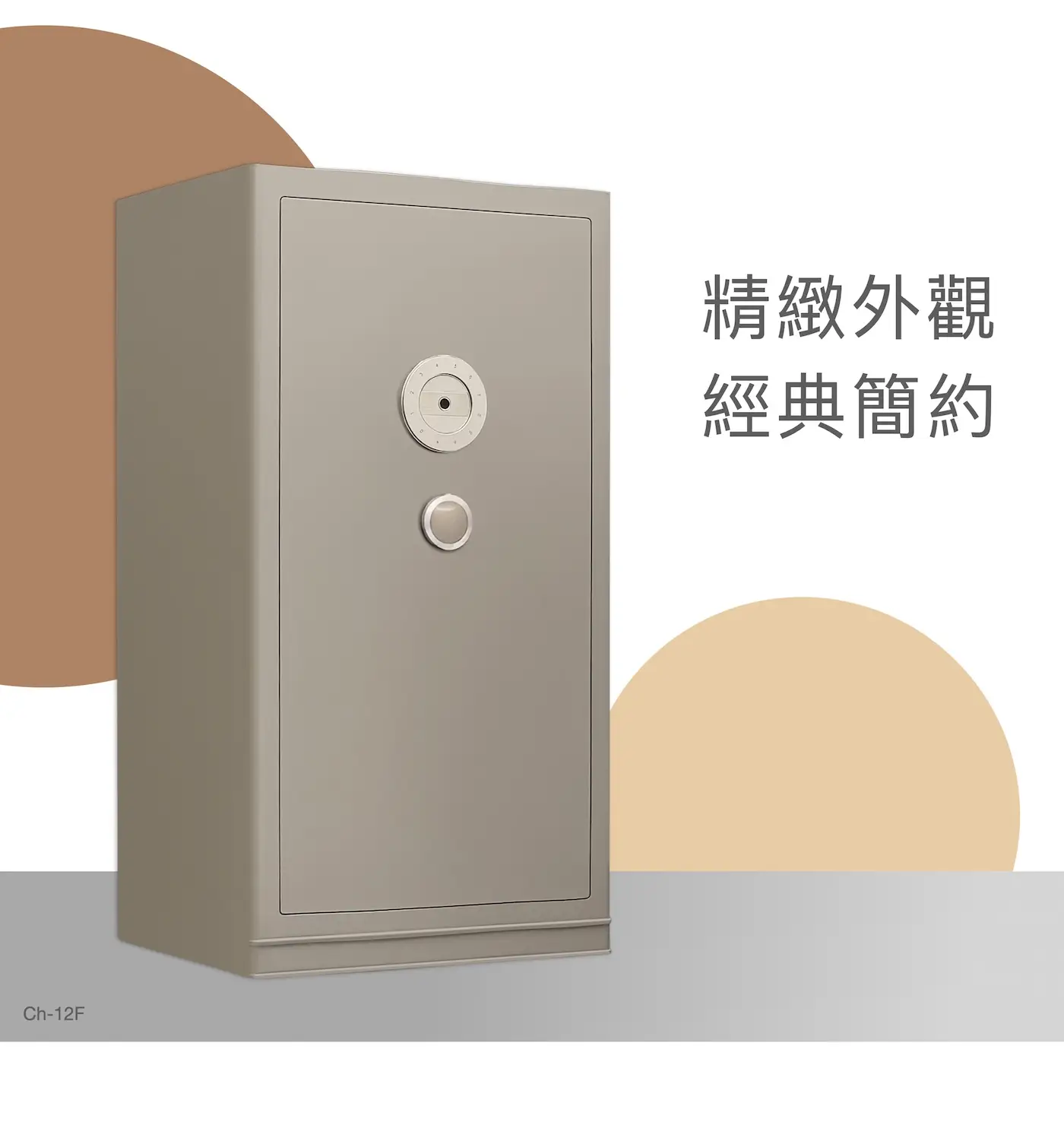 Ch 系列 防盜保險箱 介紹圖 10